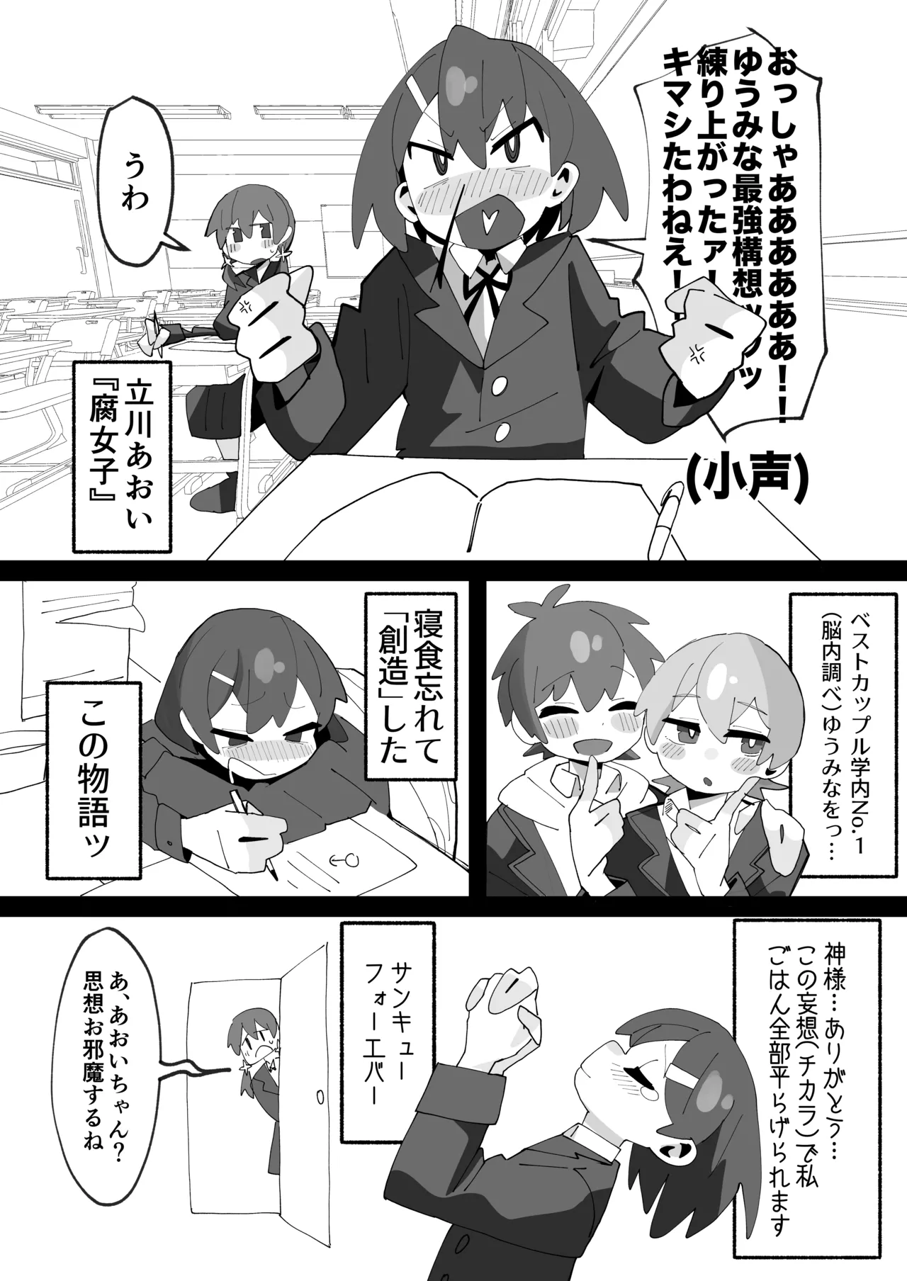 SAOHON 4 - Page 24