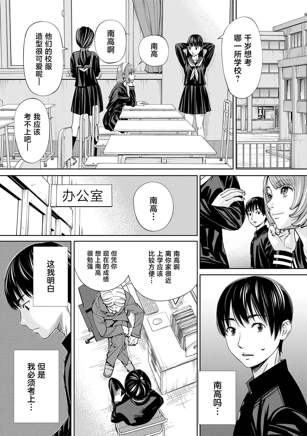 Chitose - Page 16