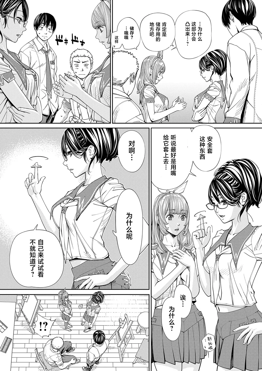 Chitose - Page 36