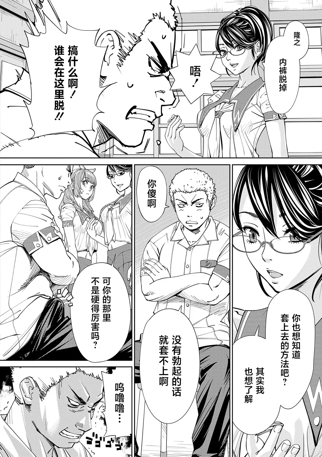 Chitose - Page 37