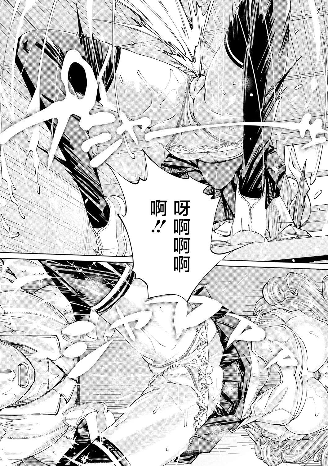 Chitose - Page 66
