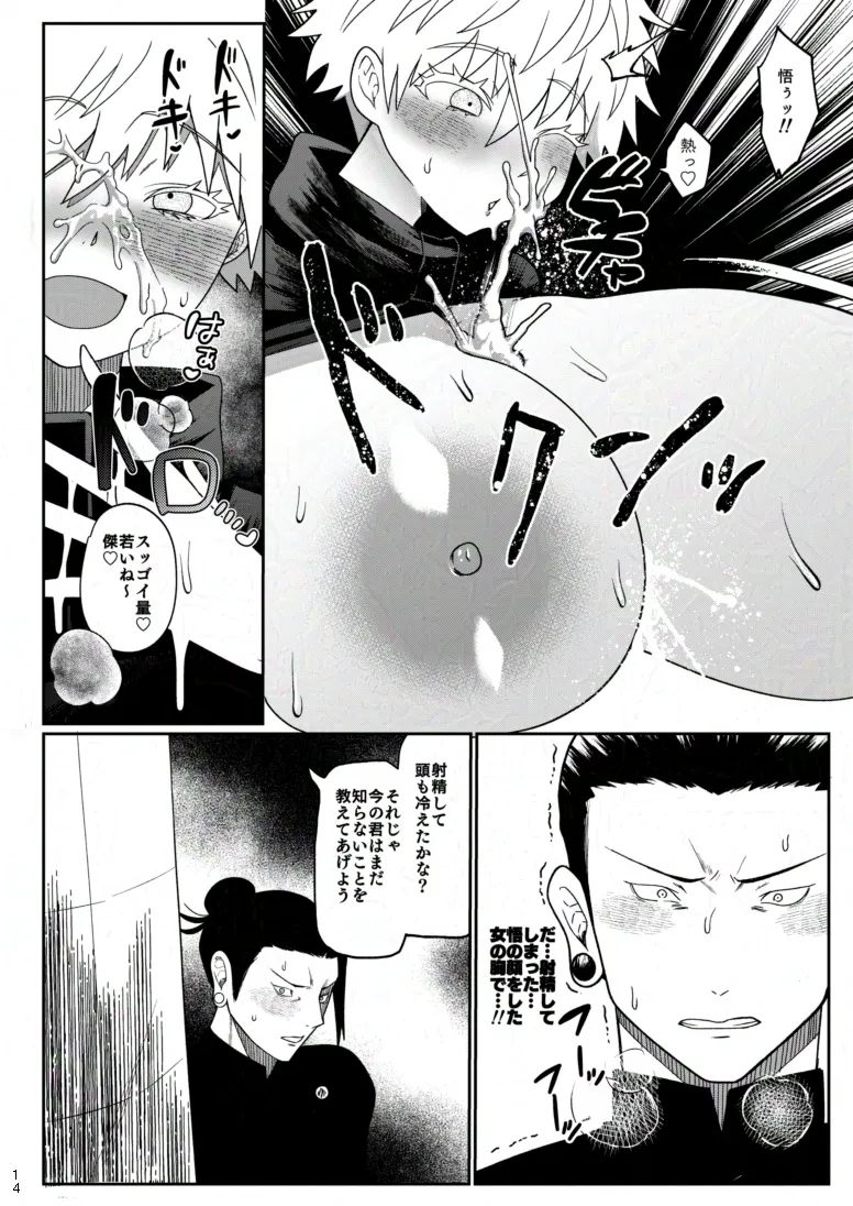 Rakuen - Page 11
