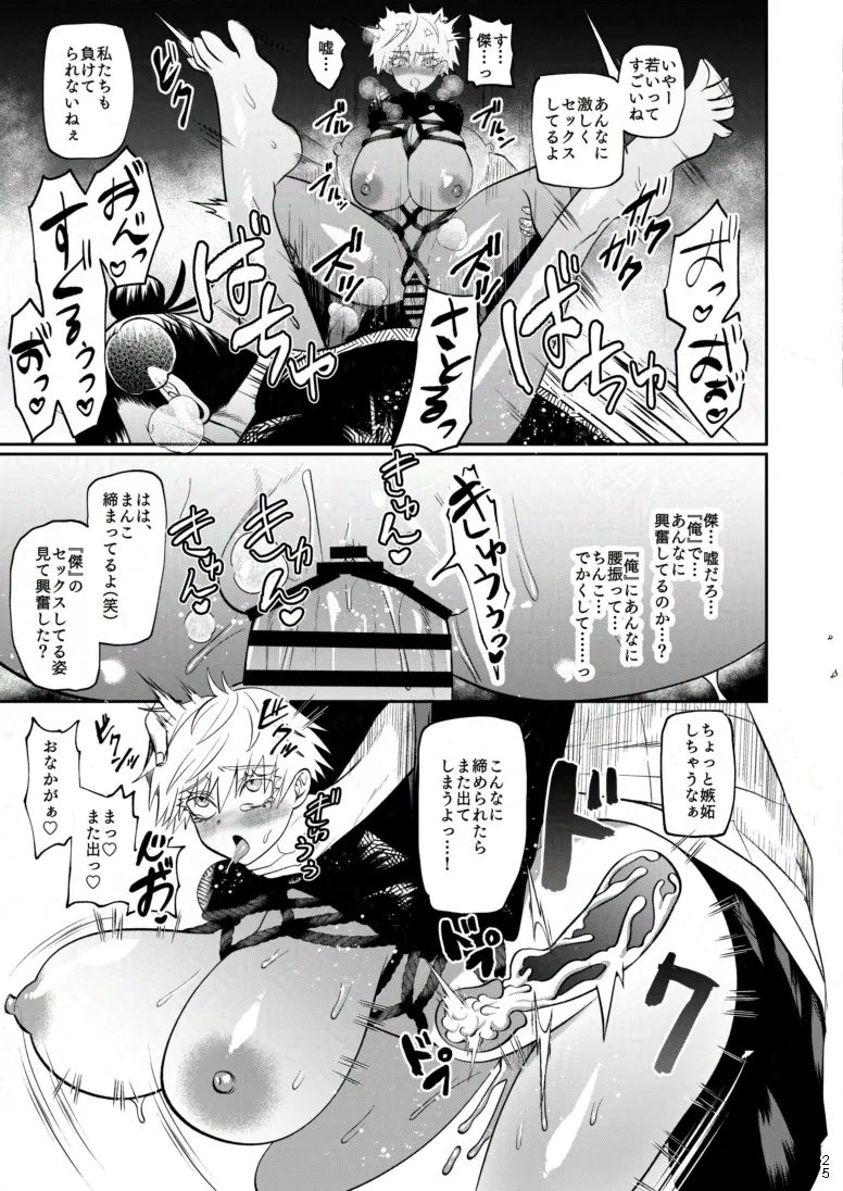 Rakuen - Page 22