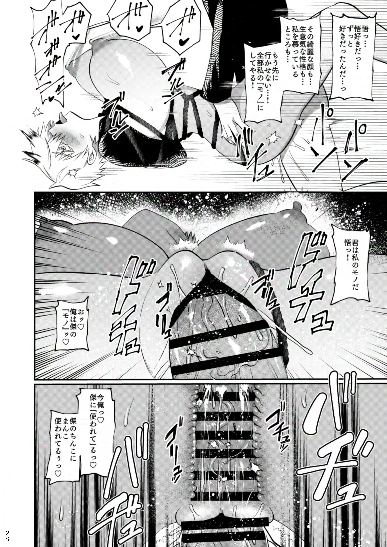 Rakuen - Page 25
