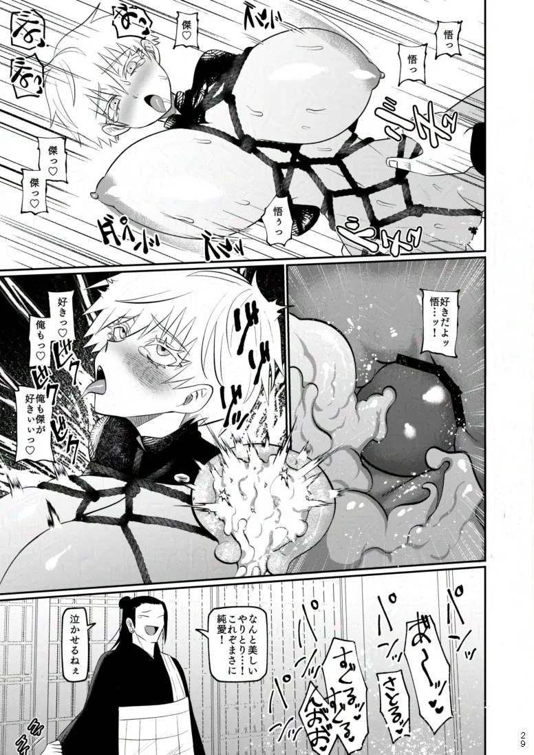 Rakuen - Page 26