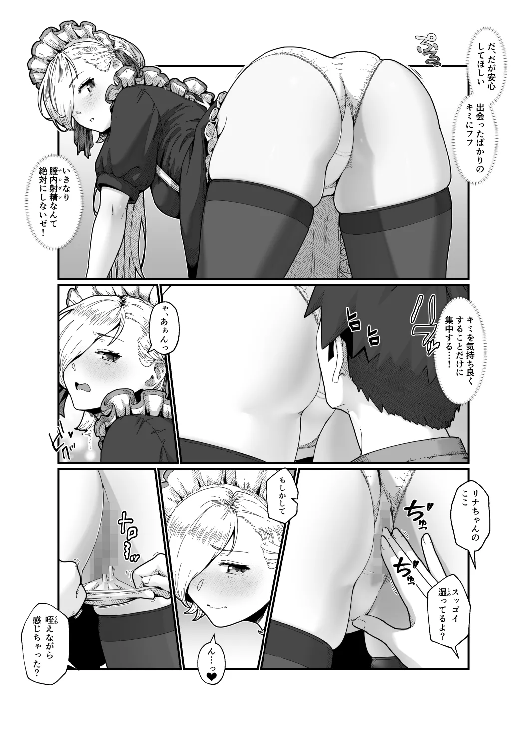 Yuusha to Maou - Page 27