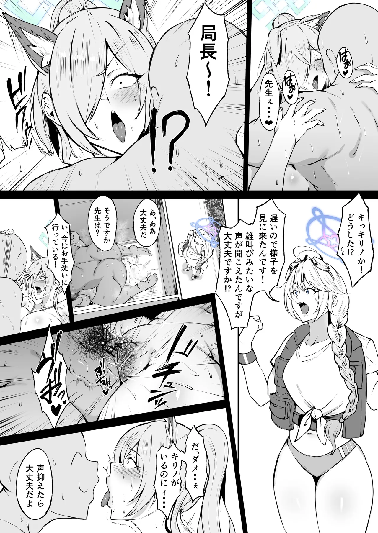Mizugi Kanna - Page 10