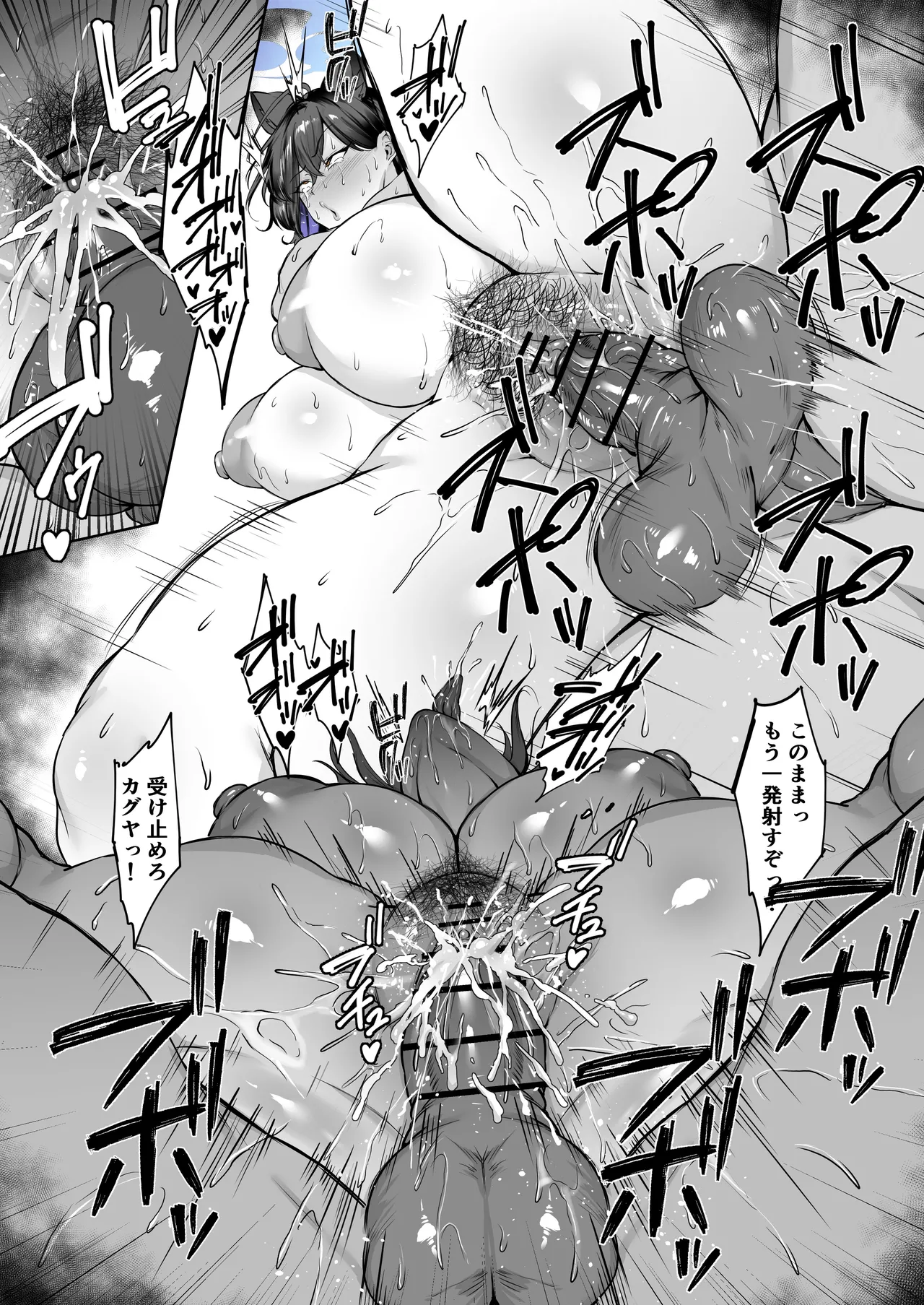 Kaguya - Page 4