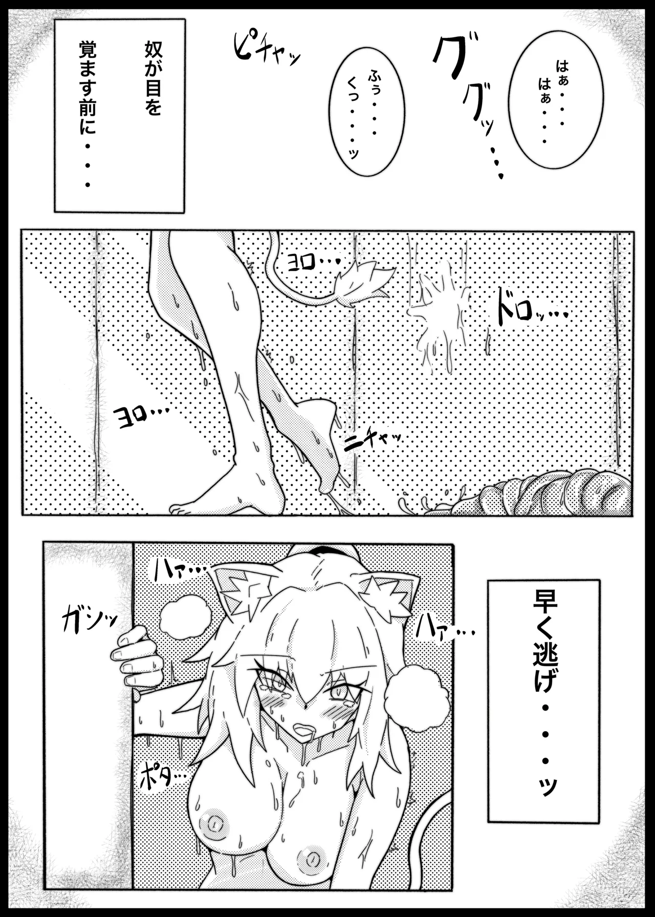 SIEGE TENTACLE MODULE - Page 25