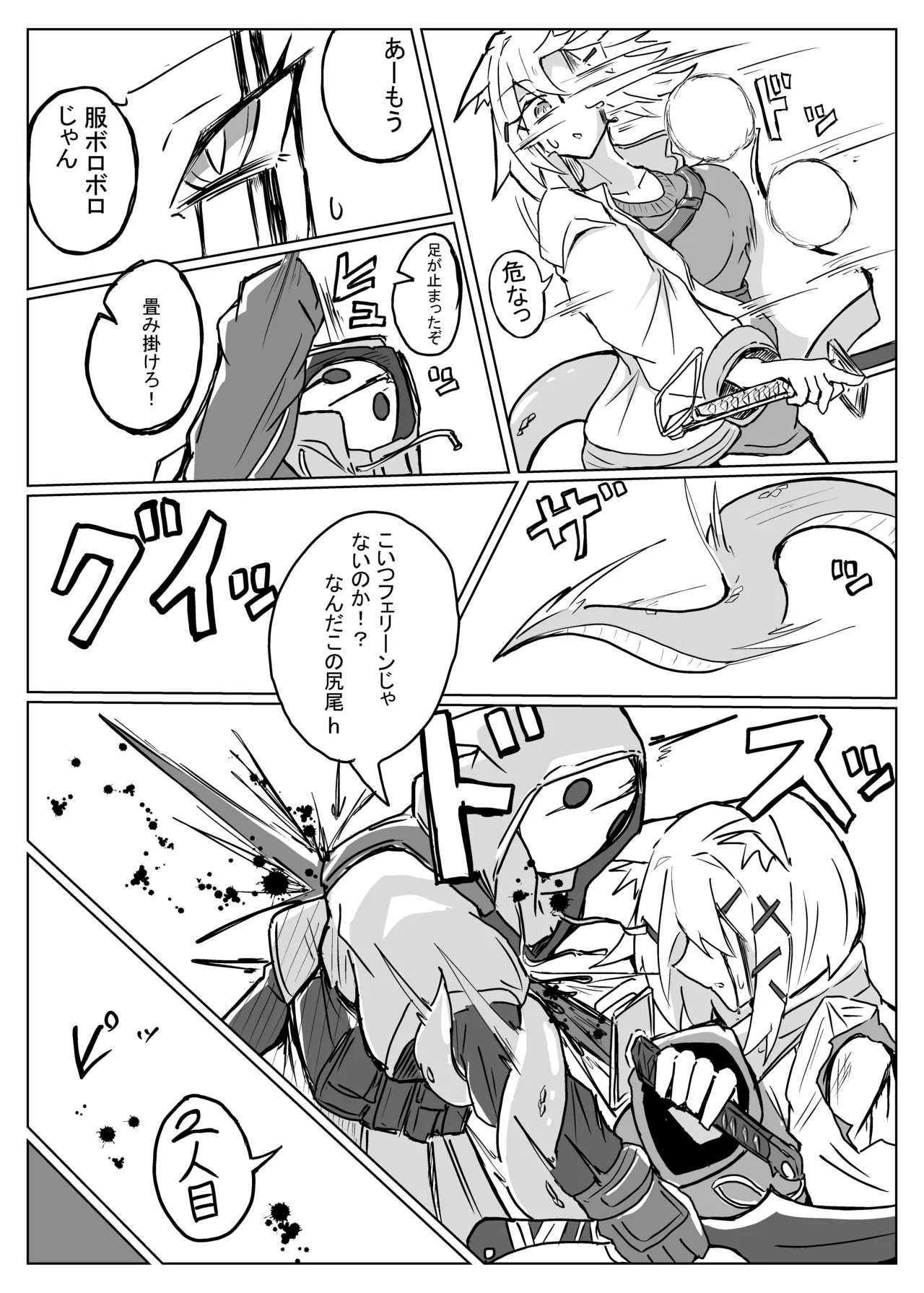 Preview page 4