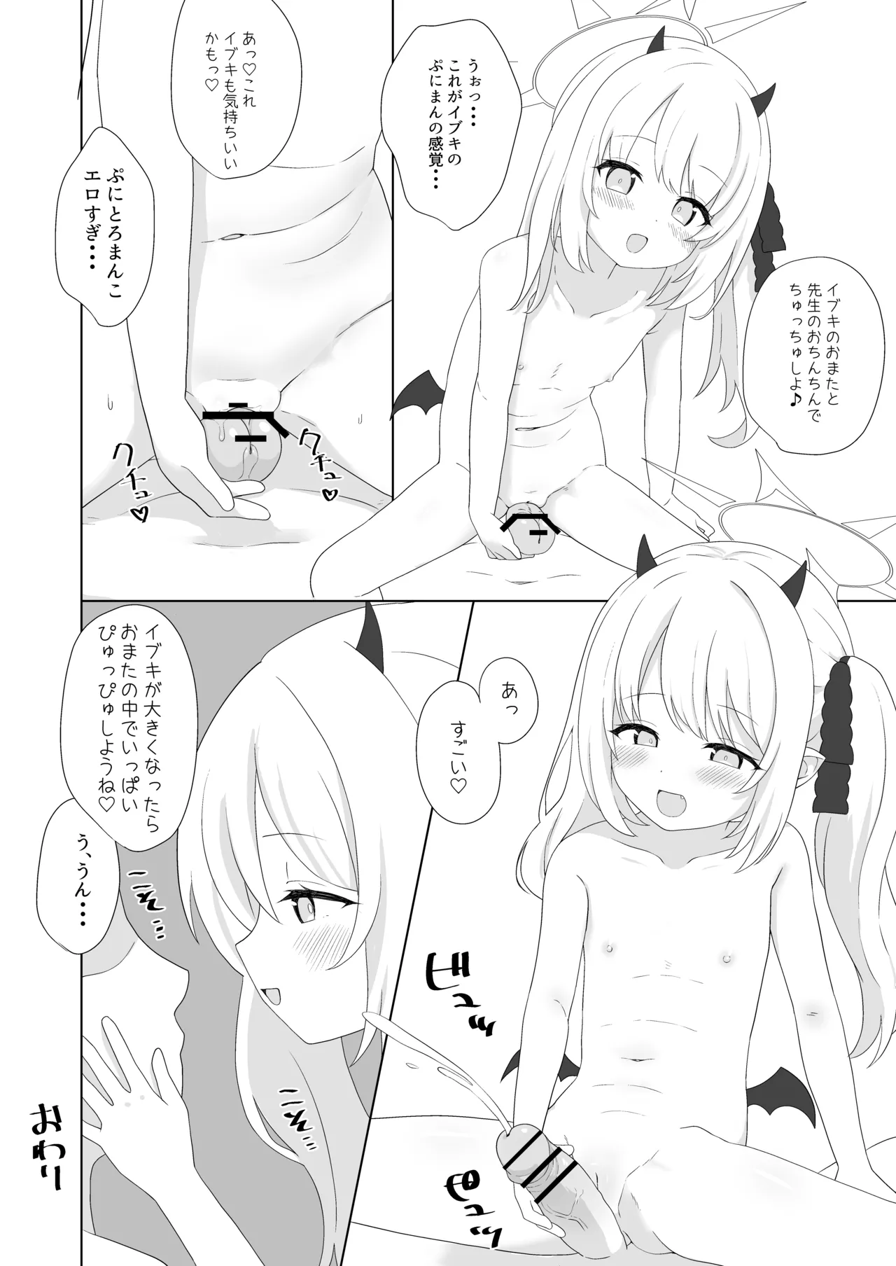 C106 Kaijou Genteibon - Page 9