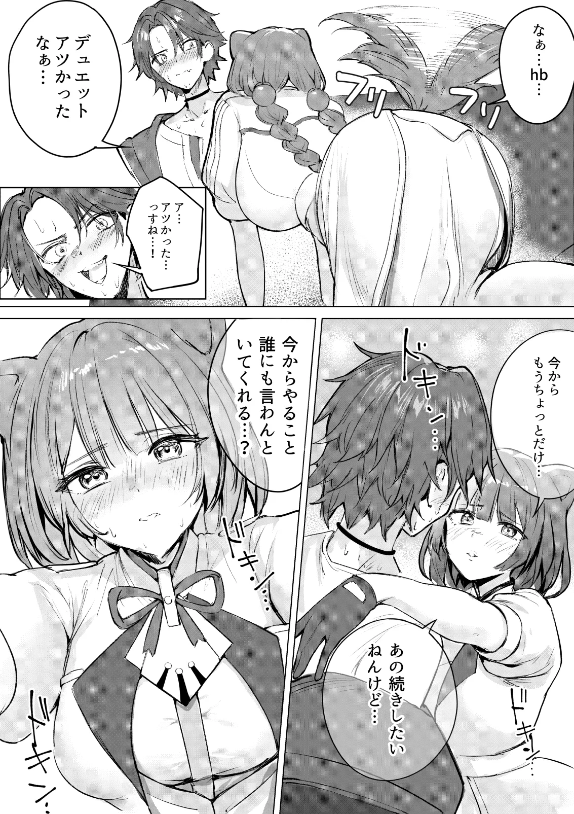 Preview page 6