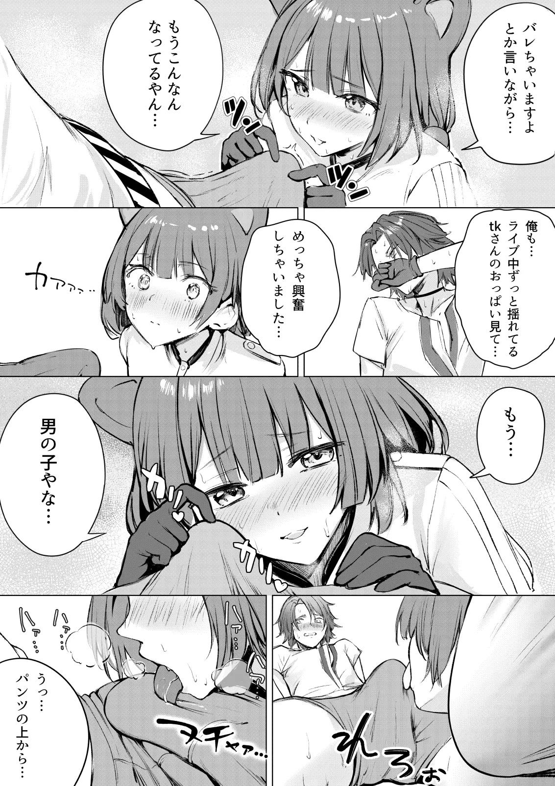 Preview page 8