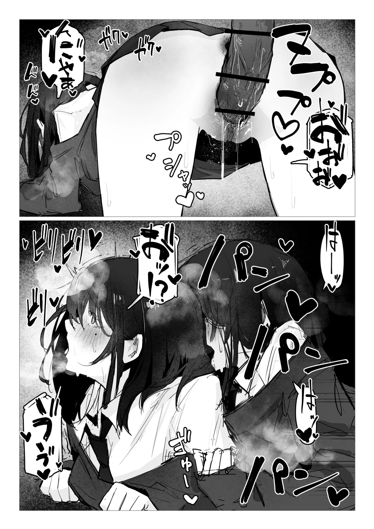 Doppelt x Sex - Page 21