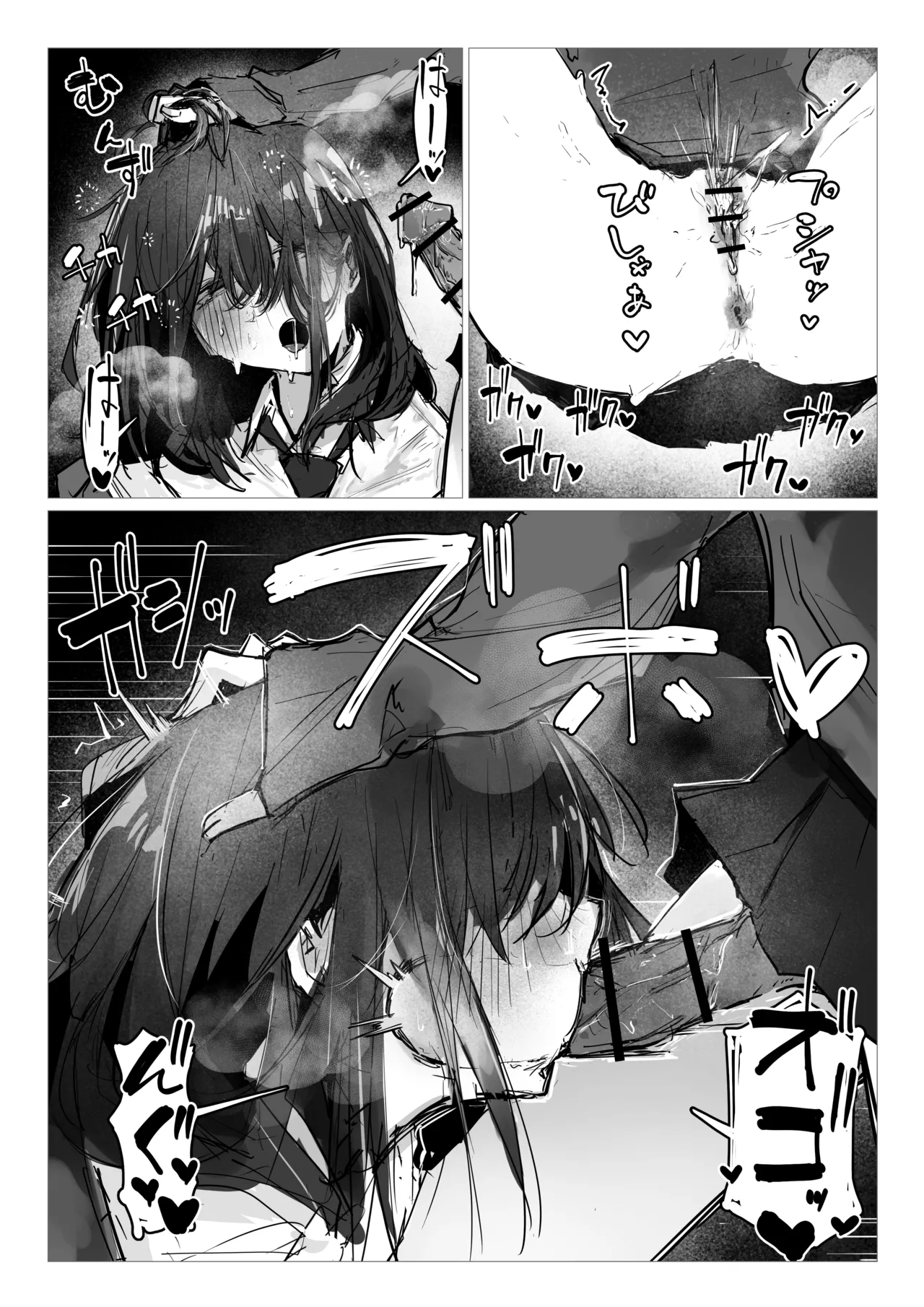 Doppelt x Sex - Page 24
