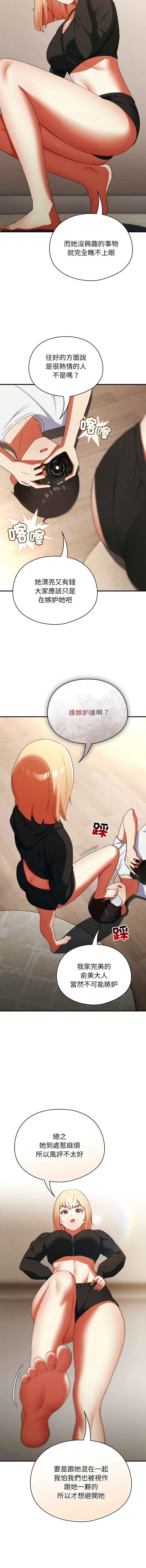硬也要拍完 1-4 - Page 36