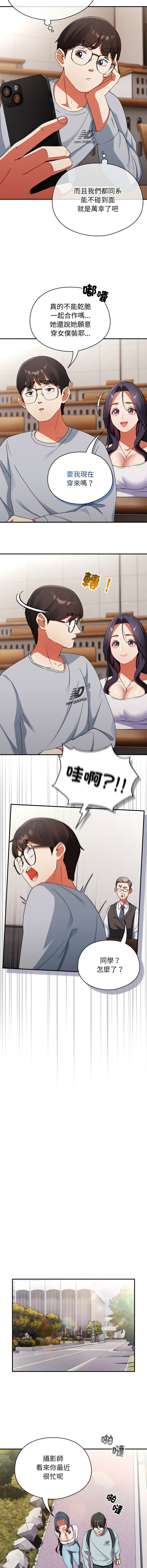硬也要拍完 1-4 - Page 38