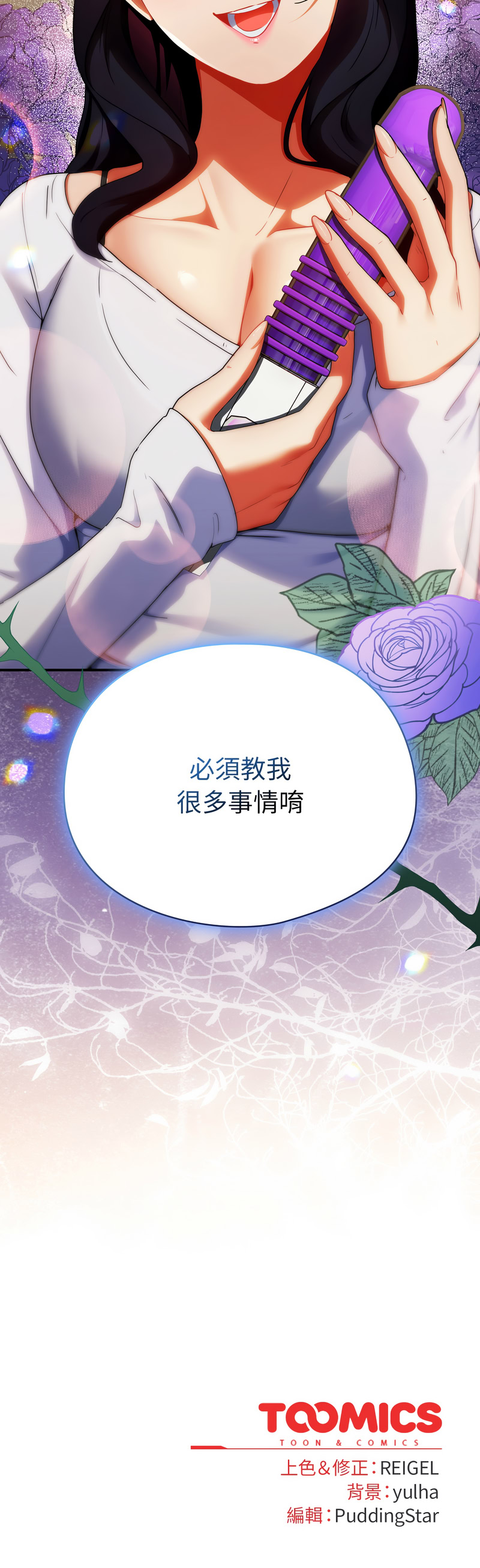 硬也要拍完 1-4 - Page 85