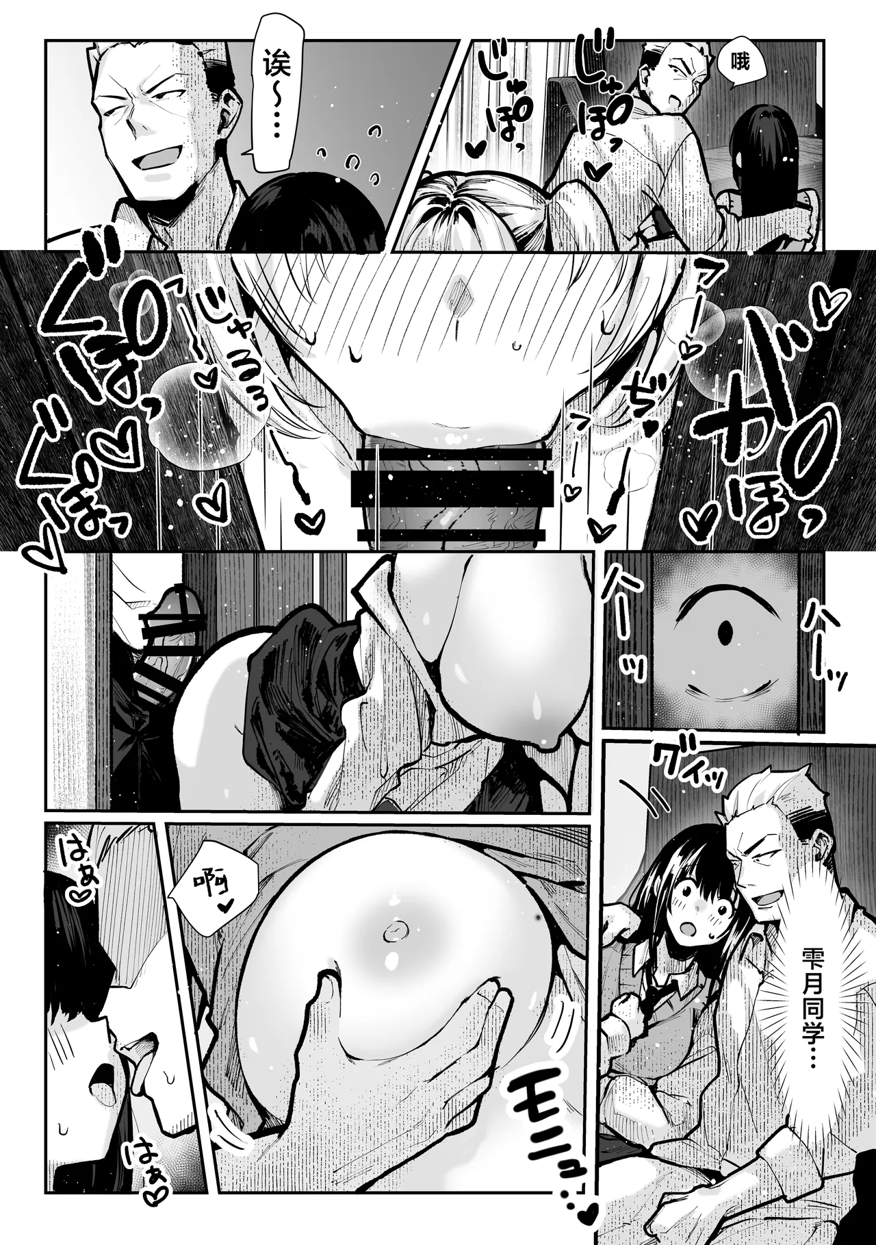 Yaribeya | 炮房 - Page 39