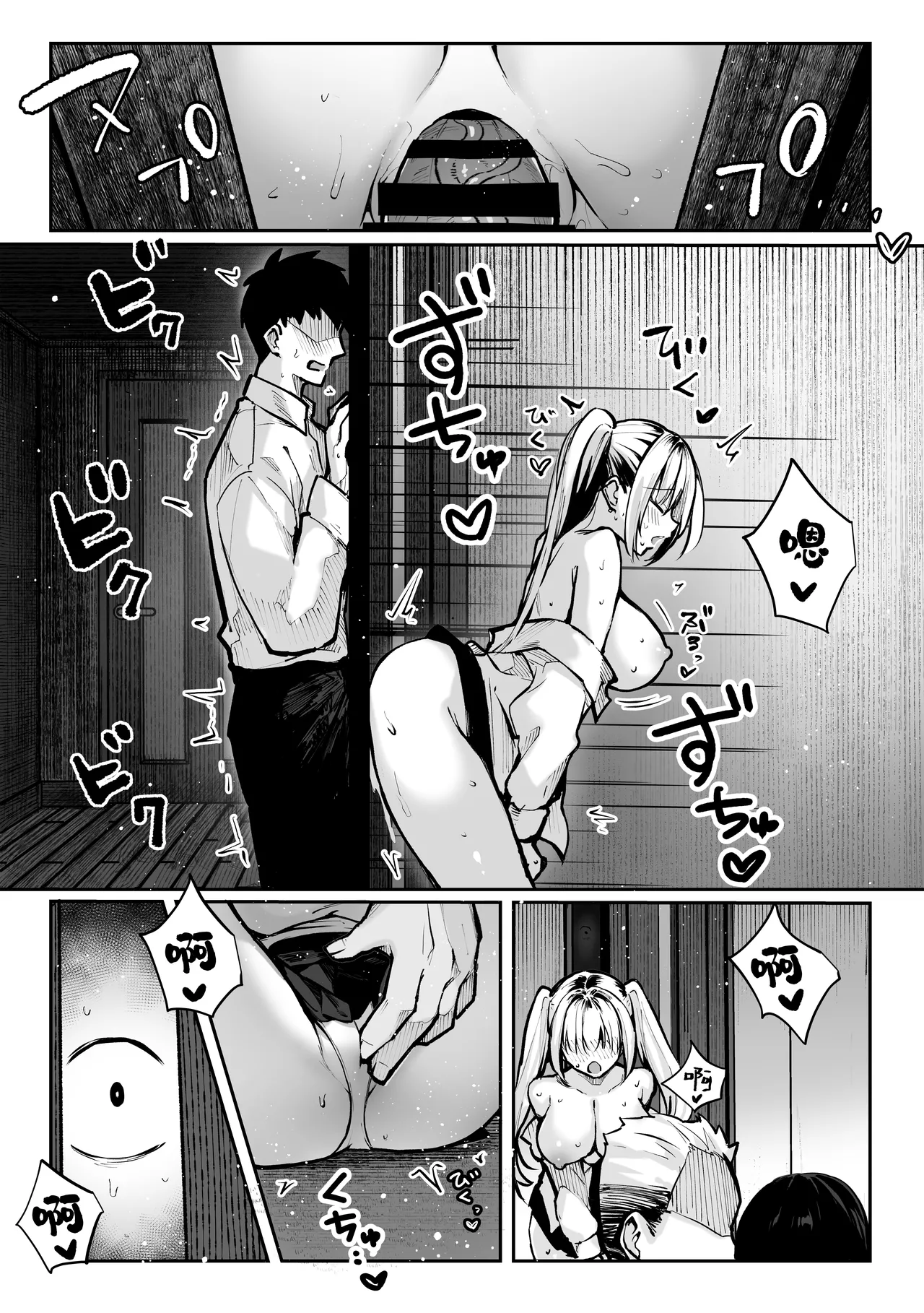 Yaribeya | 炮房 - Page 40