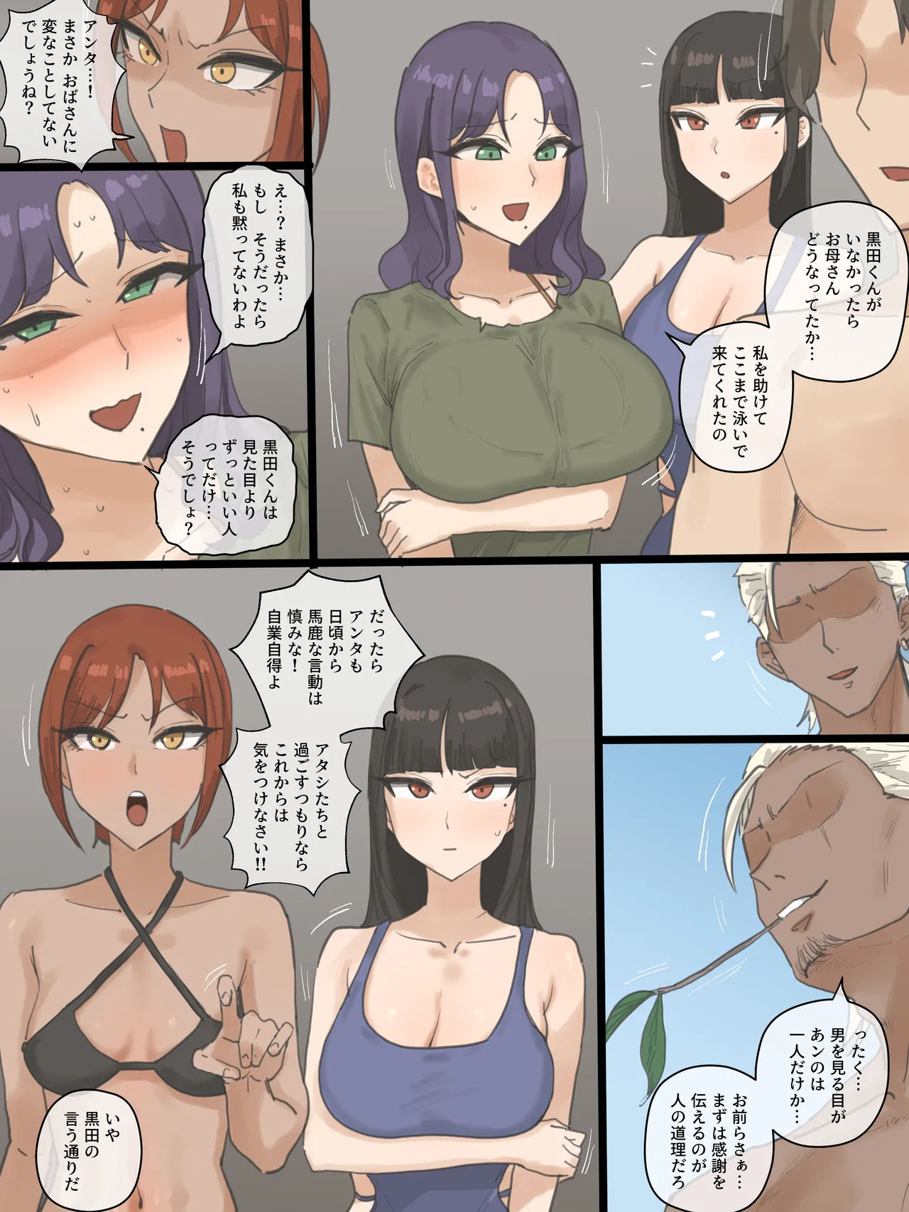 Paradise - Page 38