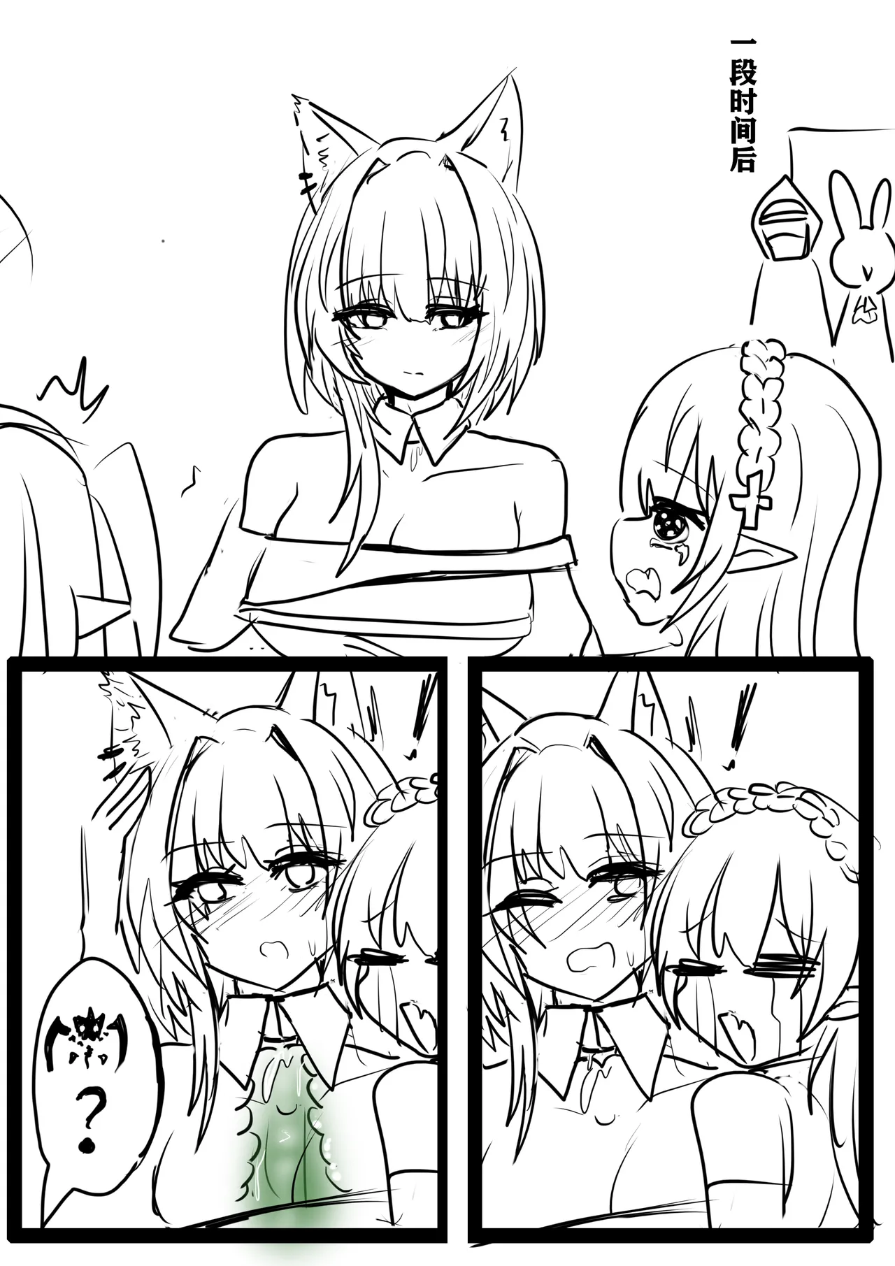 [FUTAMon3tr复活凯尔希] - Page 18