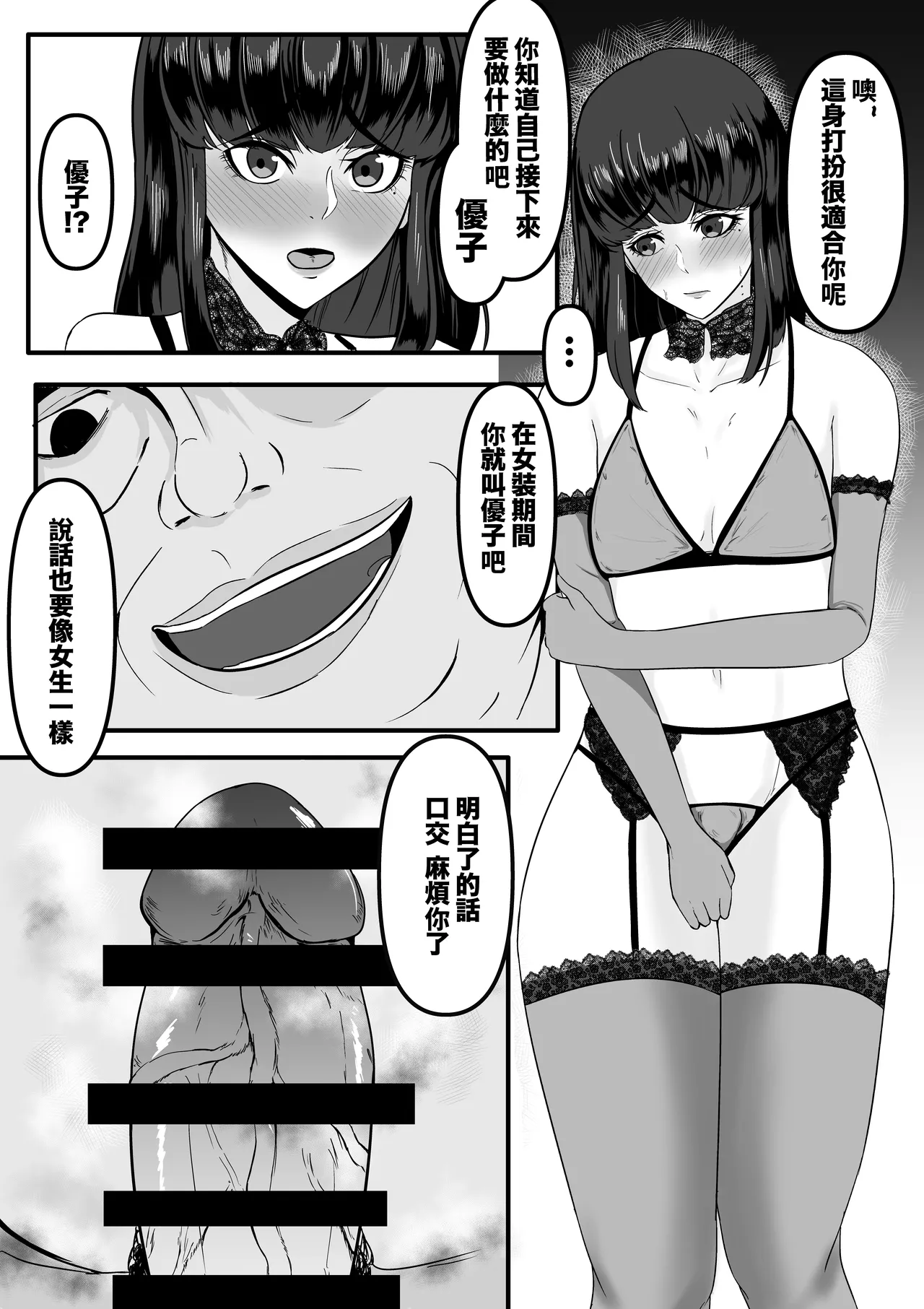 Aoki Yūki - Page 6