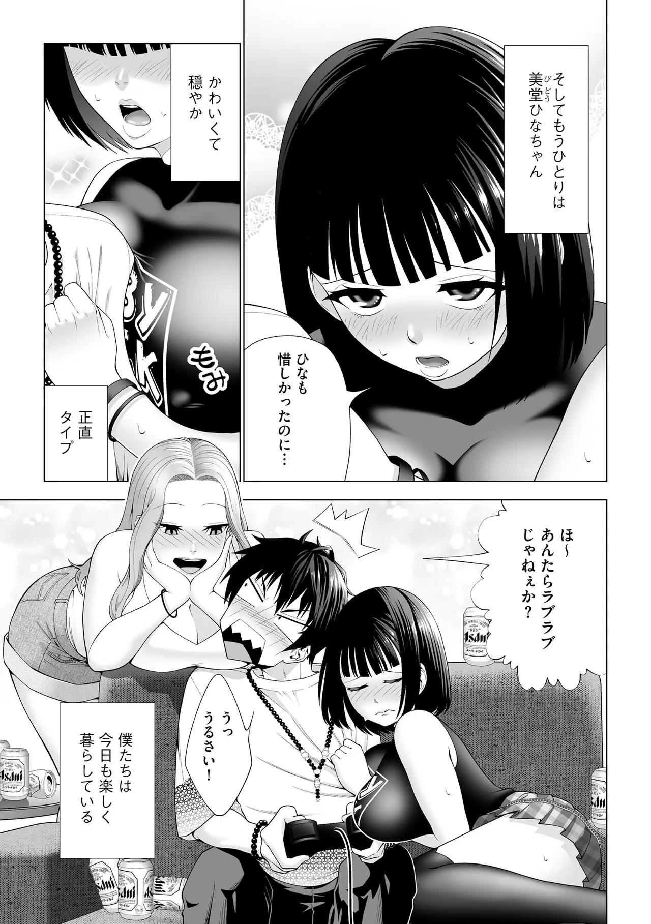 CyberiaPlus Vol.39 - Page 341