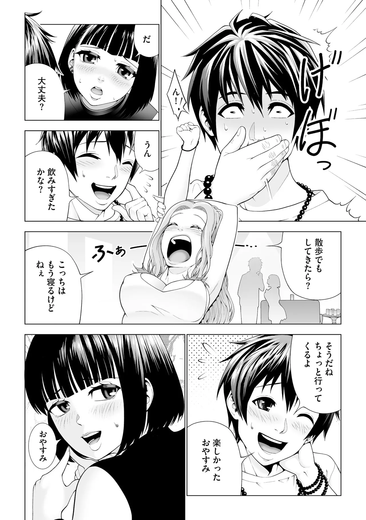 CyberiaPlus Vol.39 - Page 342