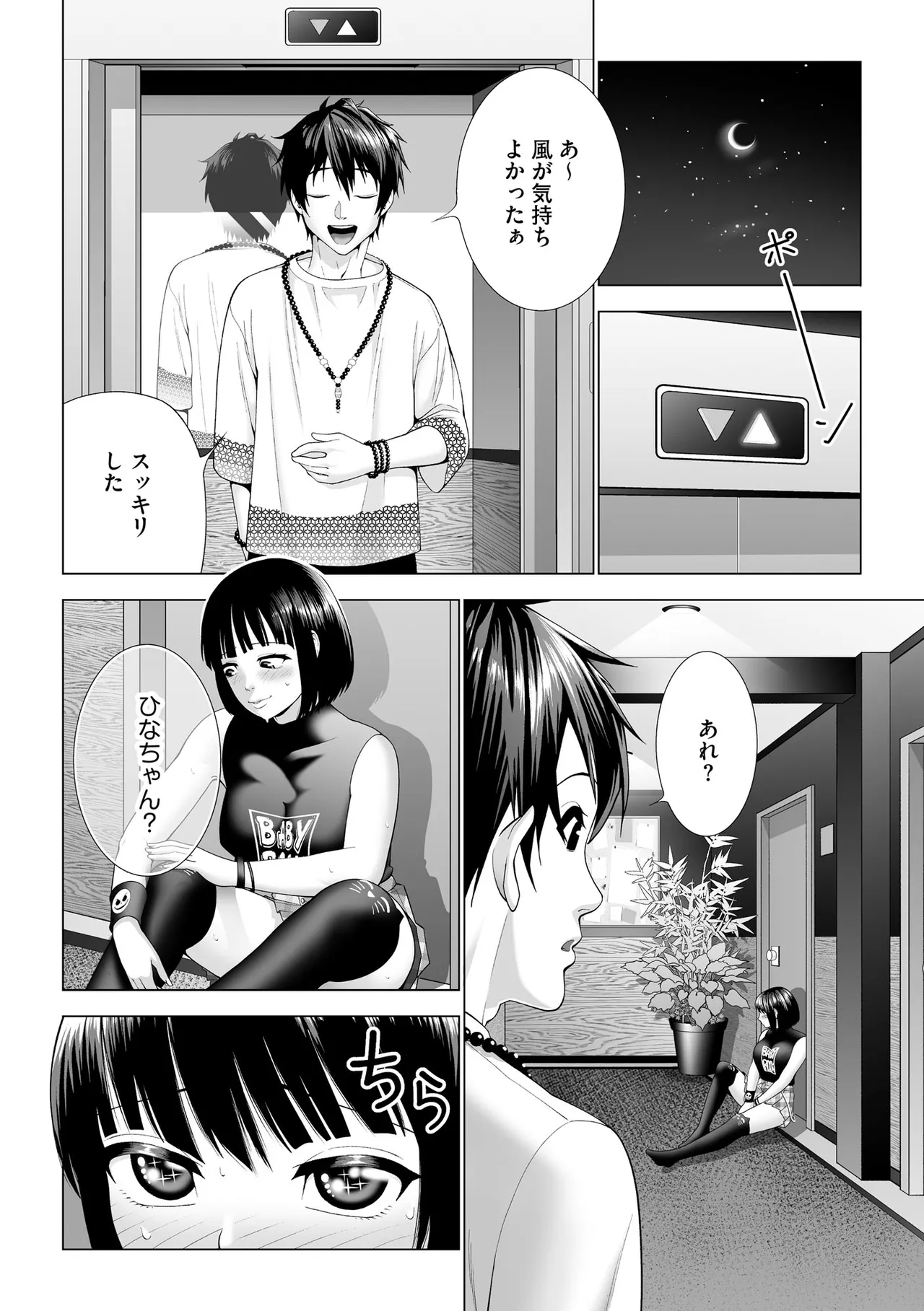 CyberiaPlus Vol.39 - Page 344