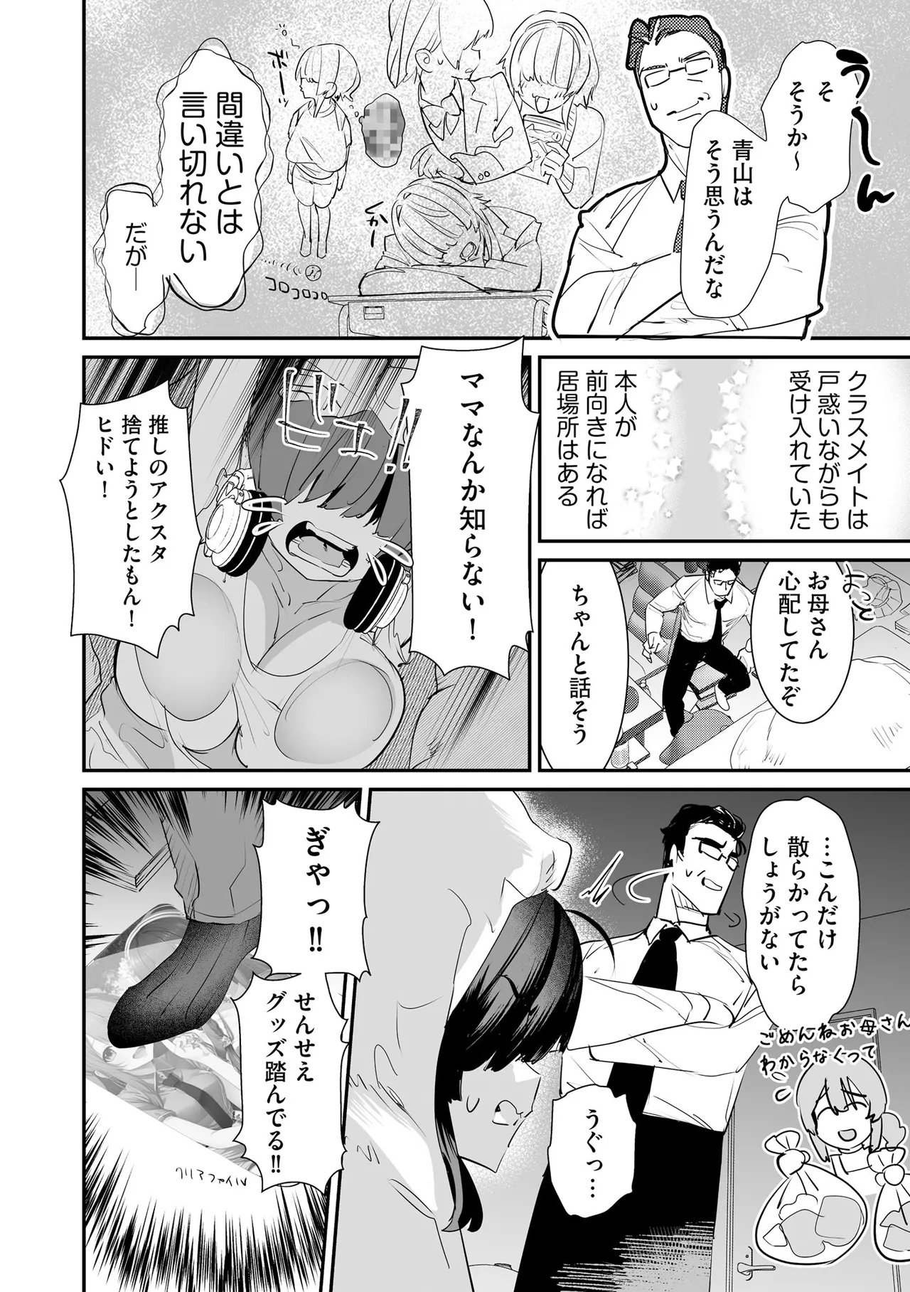 CyberiaPlus Vol.39 - Page 42