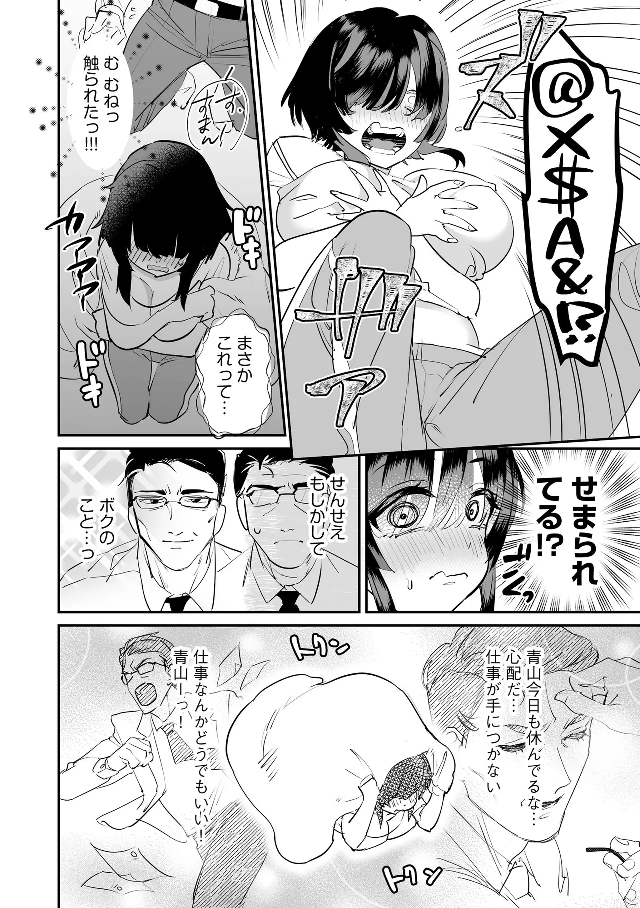 CyberiaPlus Vol.39 - Page 44
