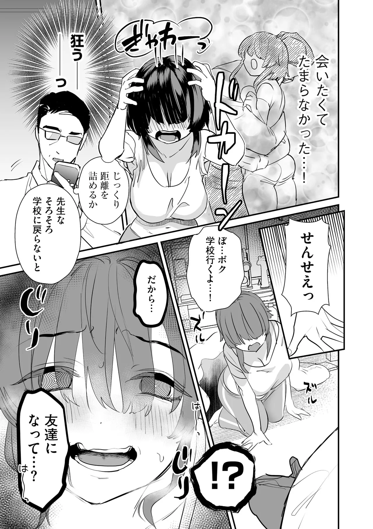 CyberiaPlus Vol.39 - Page 45