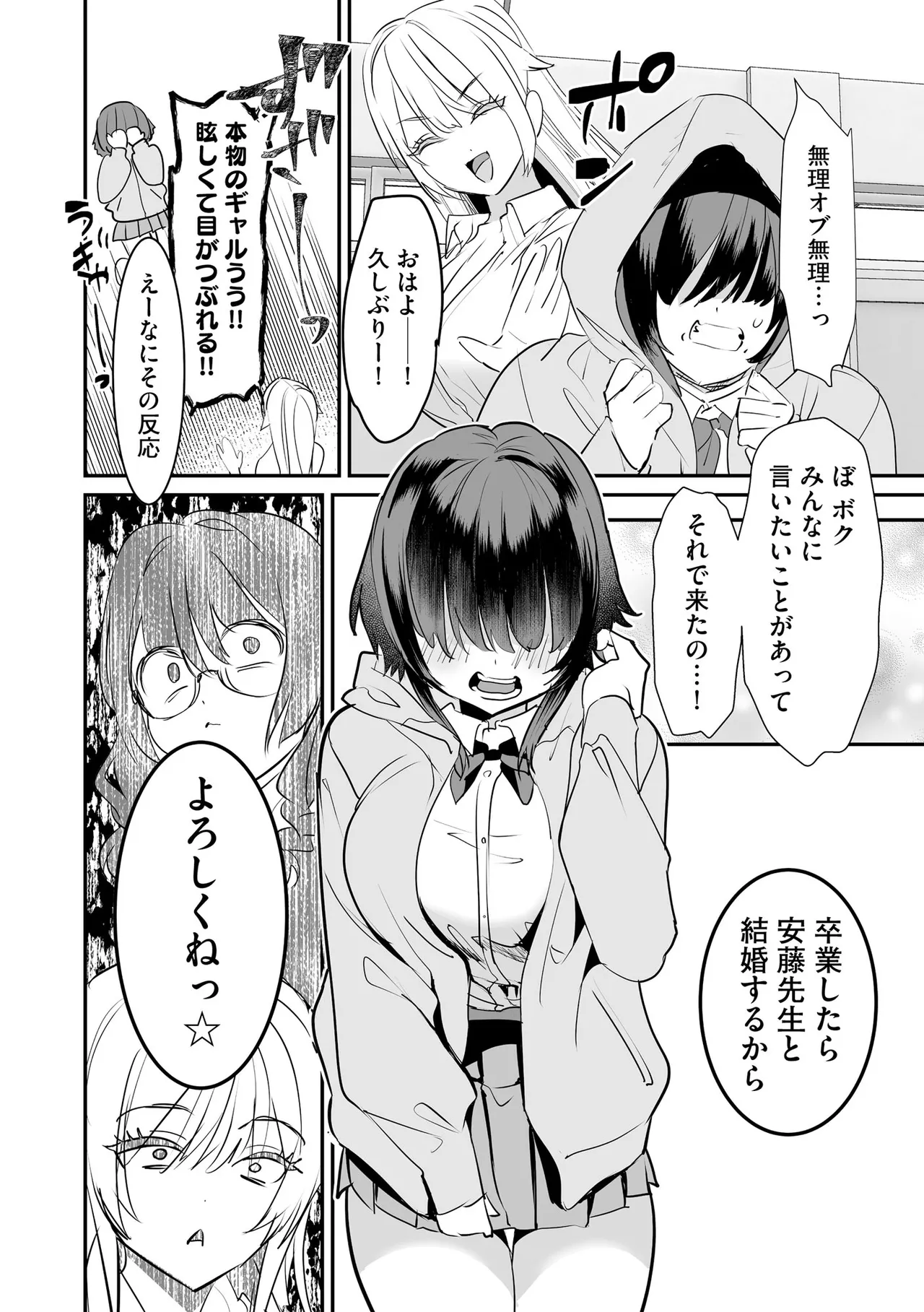 CyberiaPlus Vol.39 - Page 60