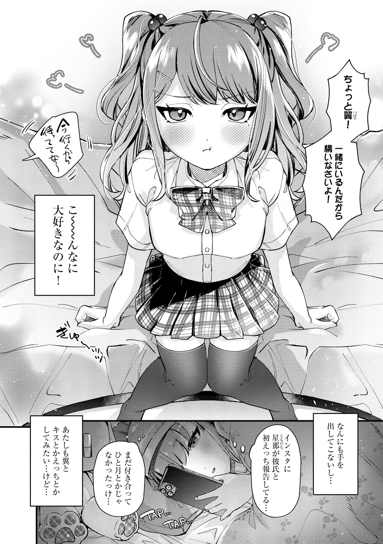 CyberiaPlus Vol.39 - Page 66