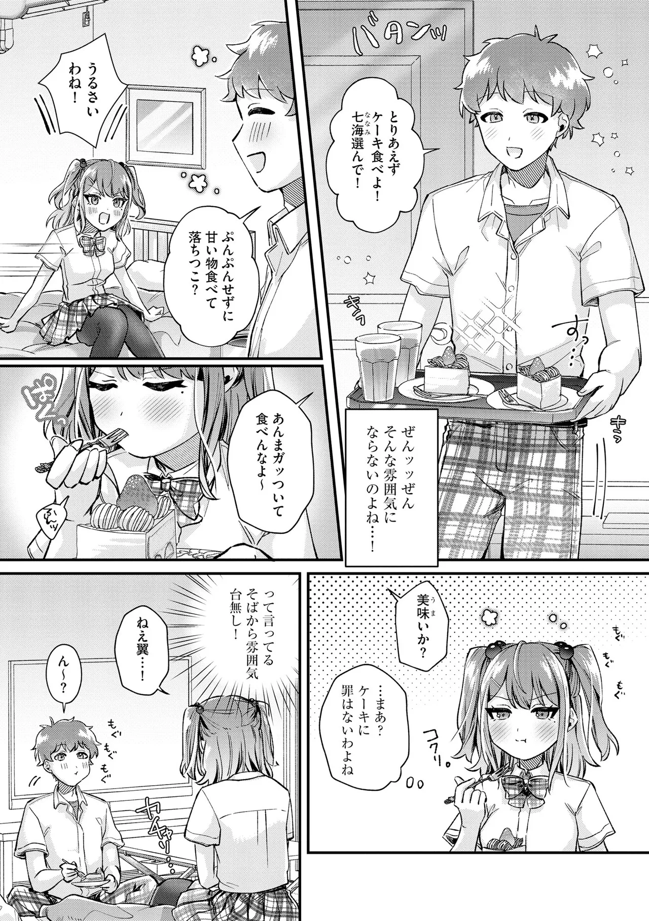 CyberiaPlus Vol.39 - Page 67