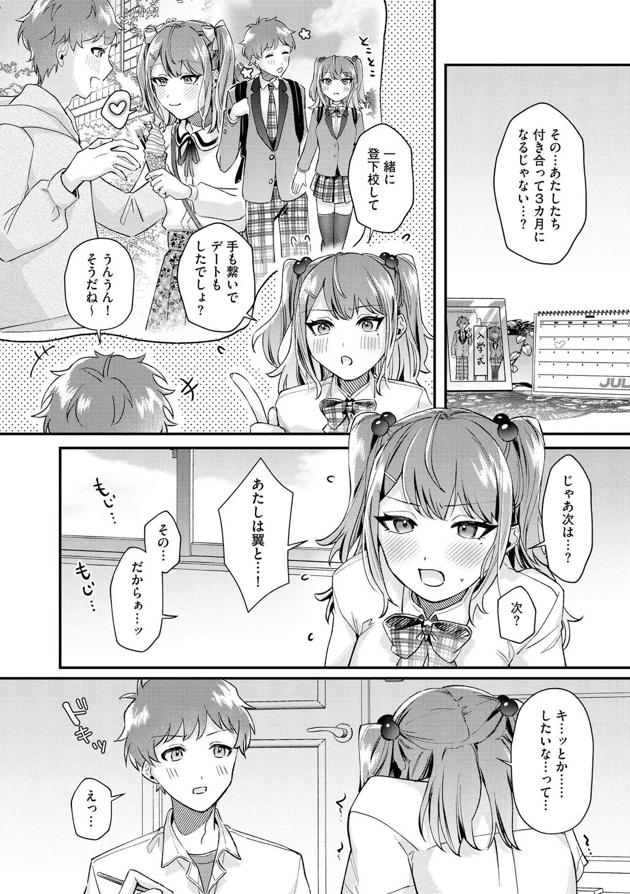 CyberiaPlus Vol.39 - Page 68
