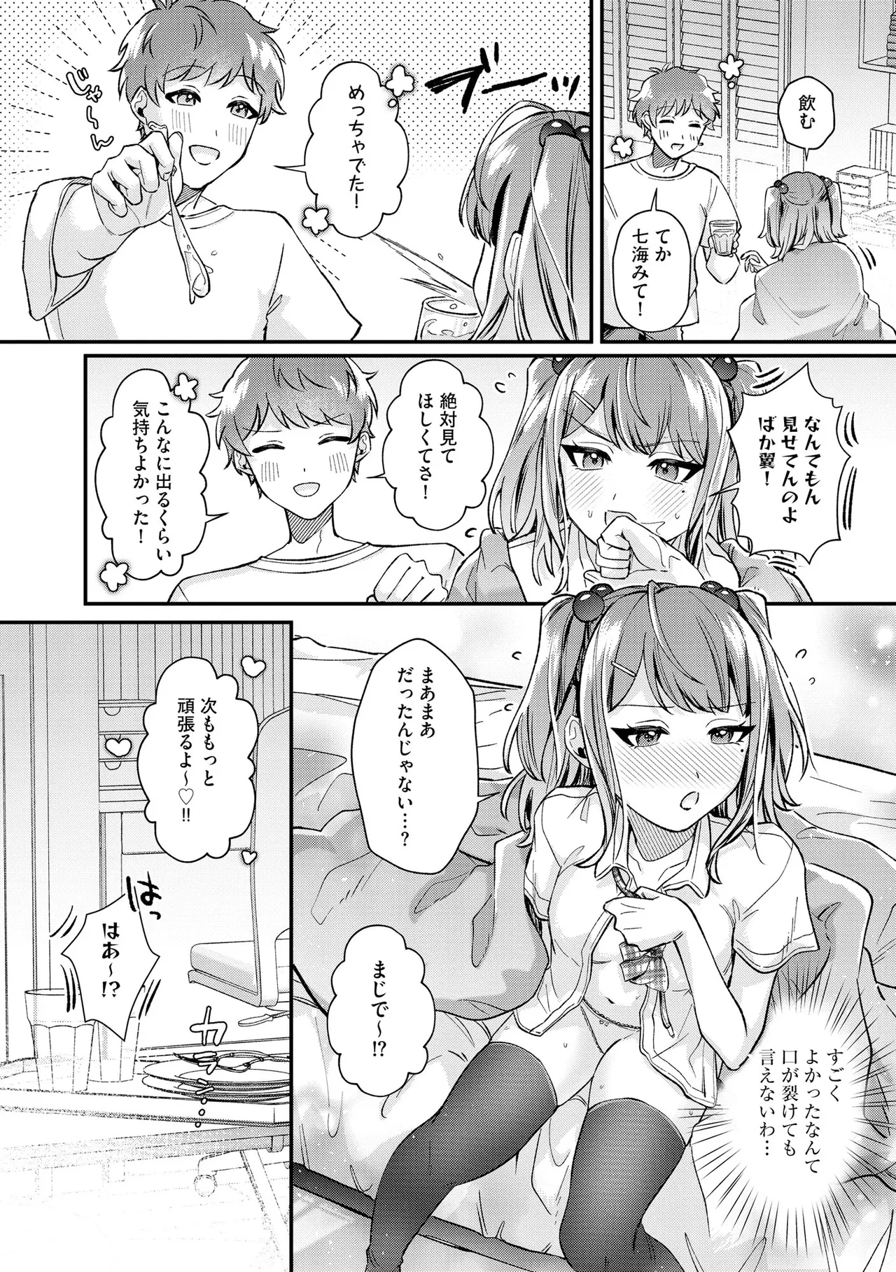 CyberiaPlus Vol.39 - Page 90