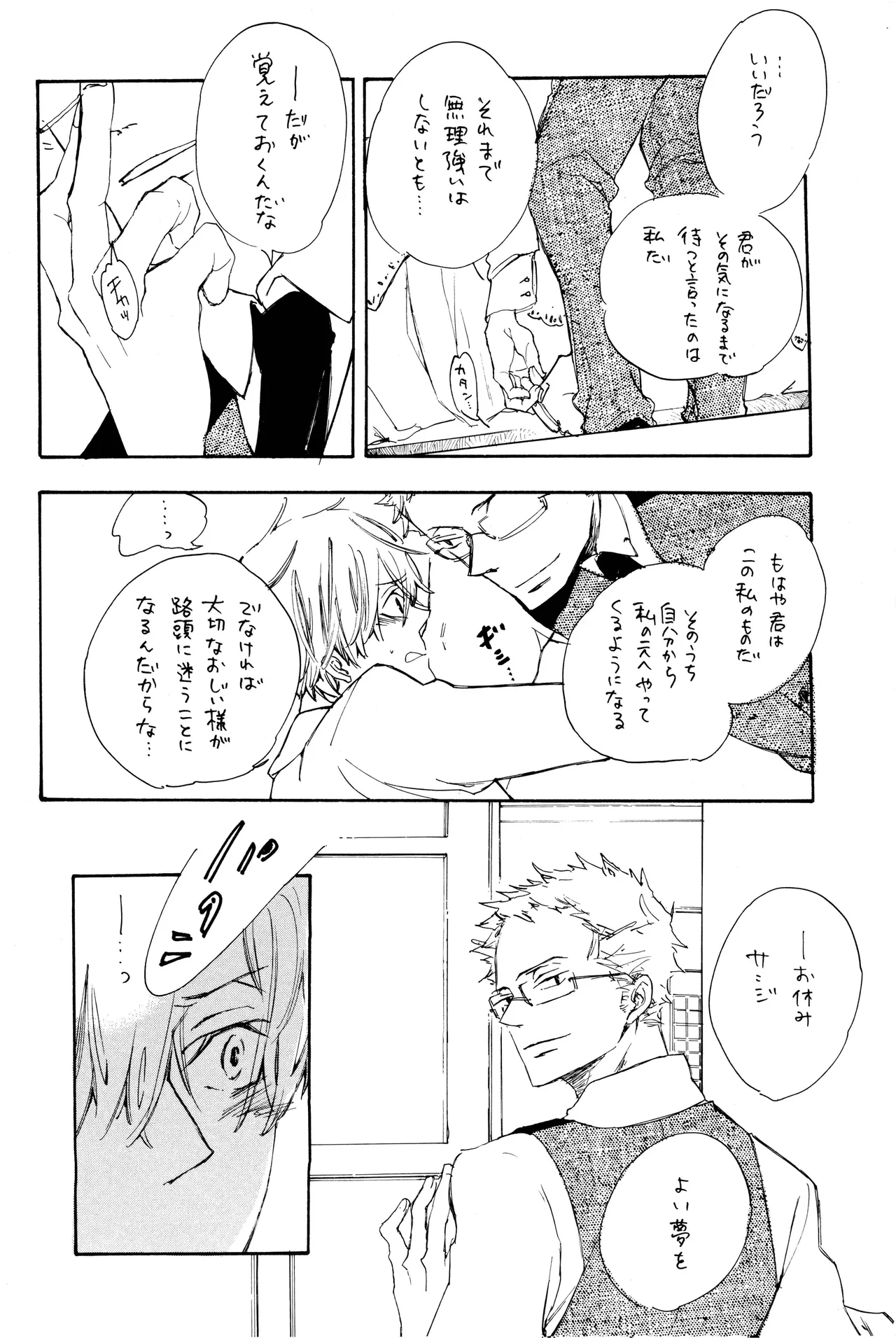漫画2 - Page 11
