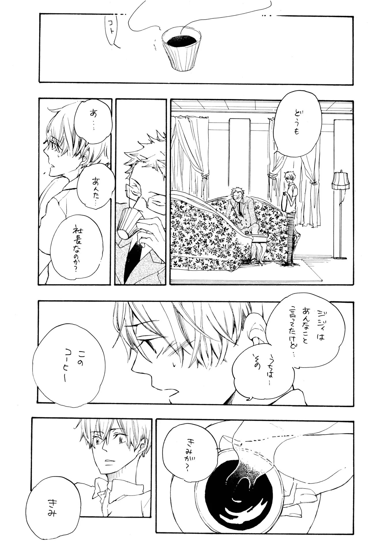 漫画2 - Page 14