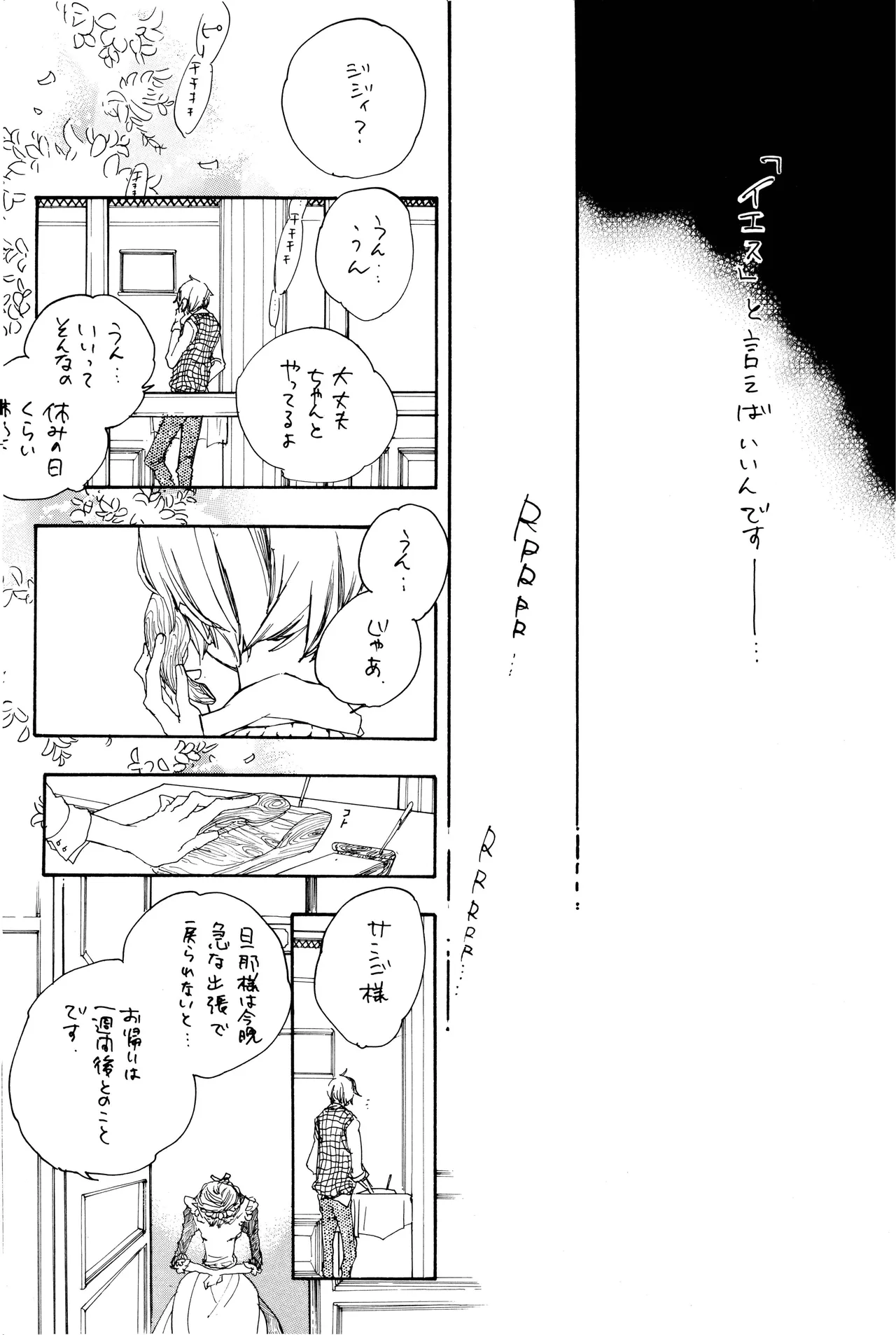 漫画2 - Page 19