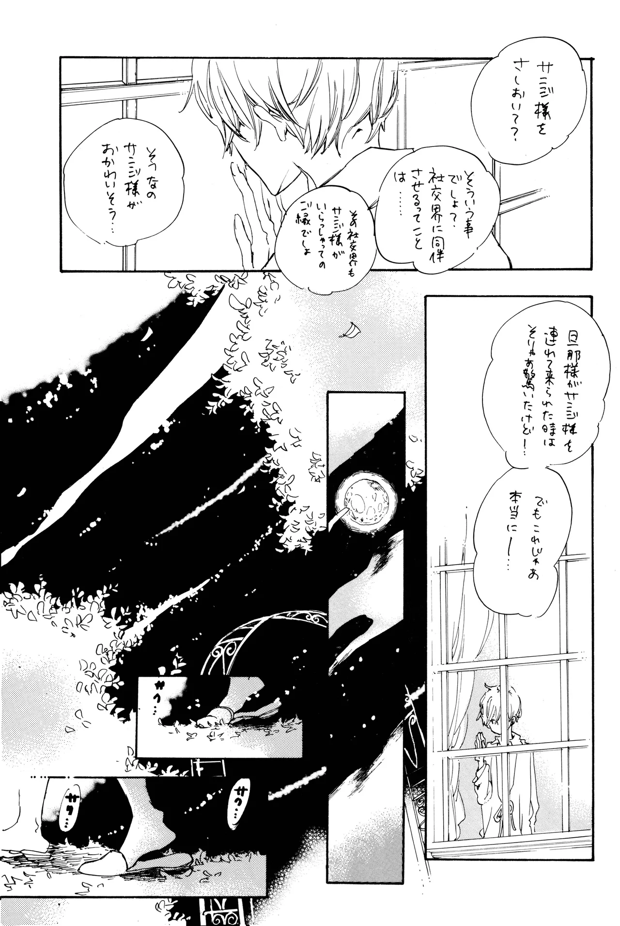 漫画2 - Page 24