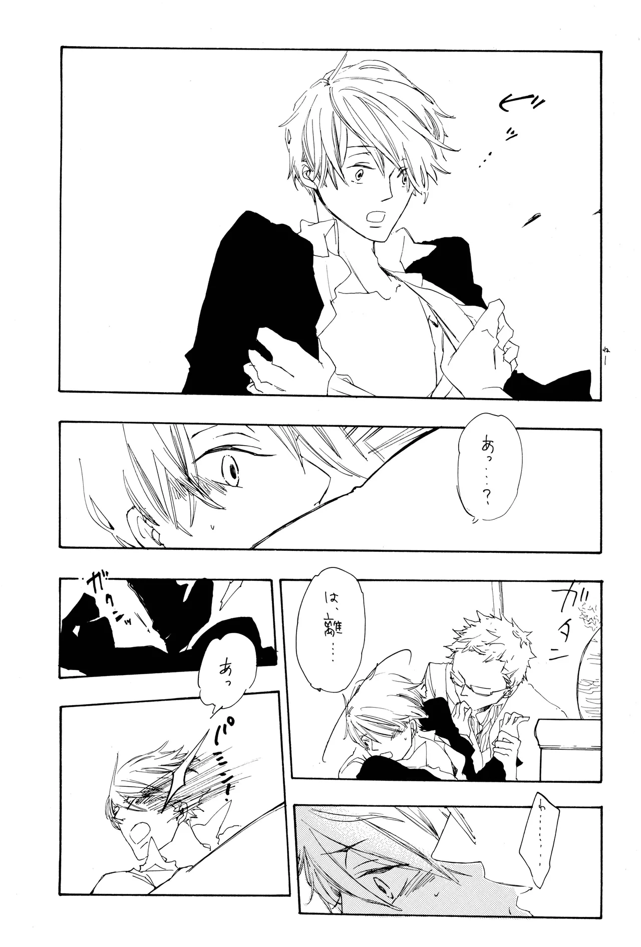 漫画2 - Page 52