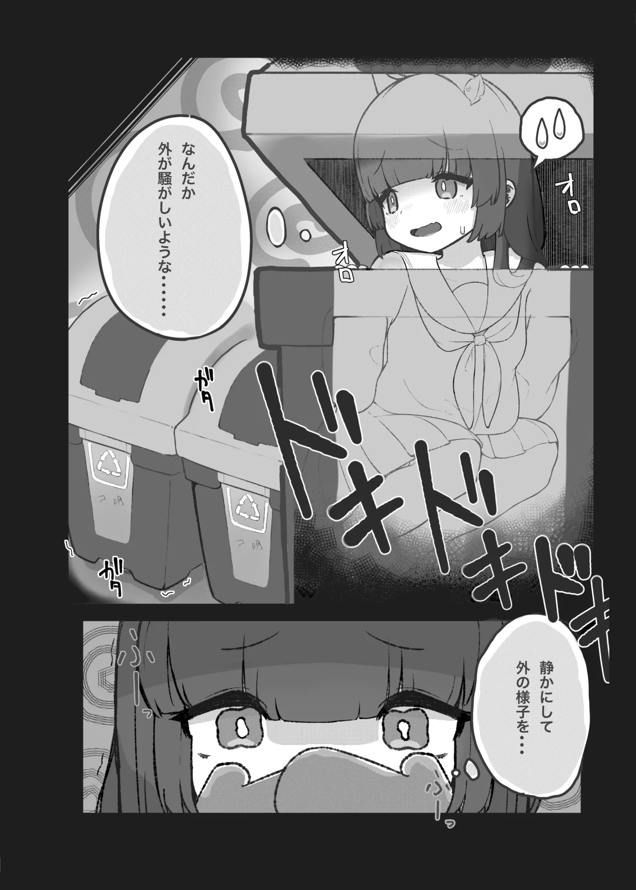 Buruaka Goudoushi - Page 10