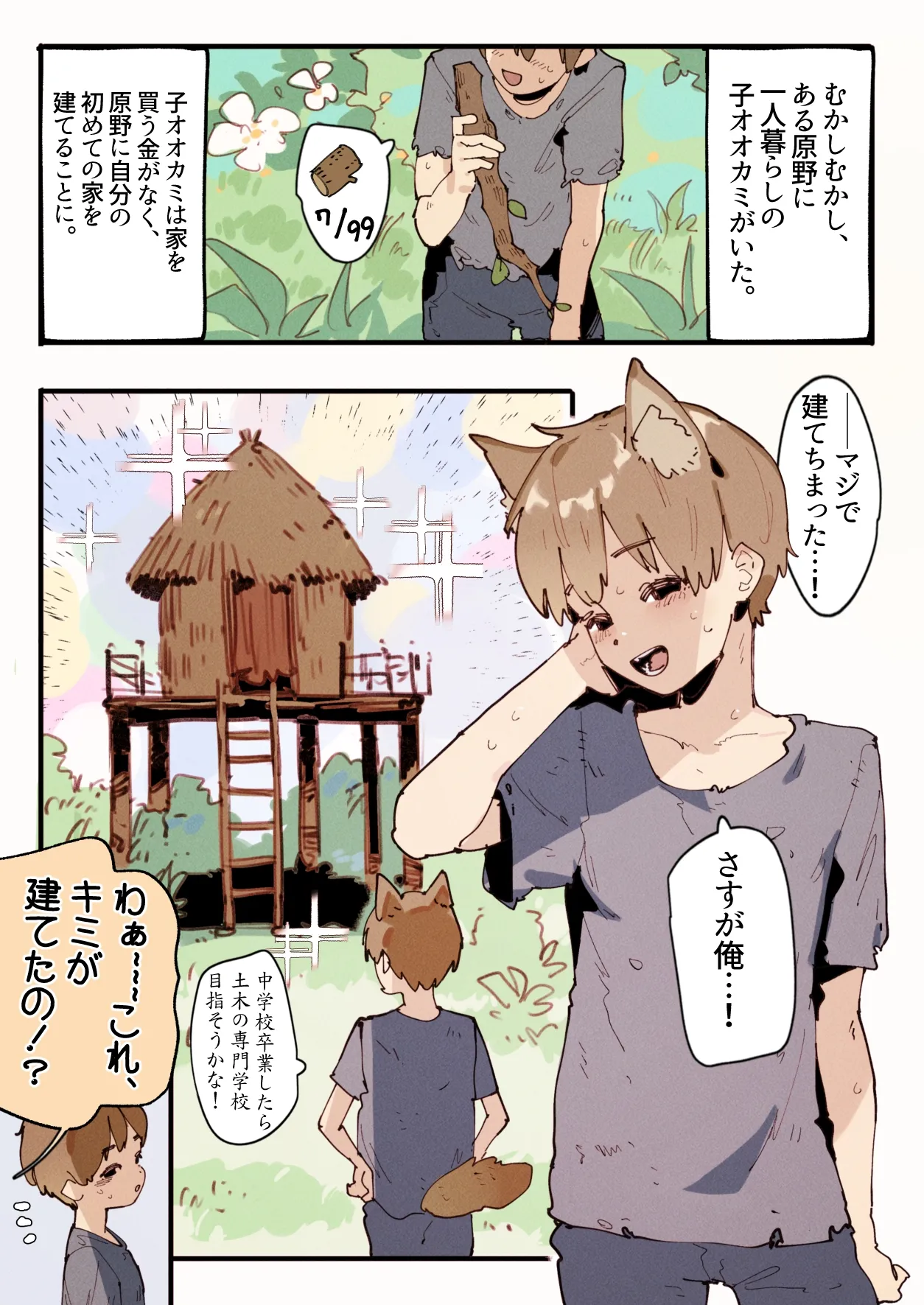 Preview page 2