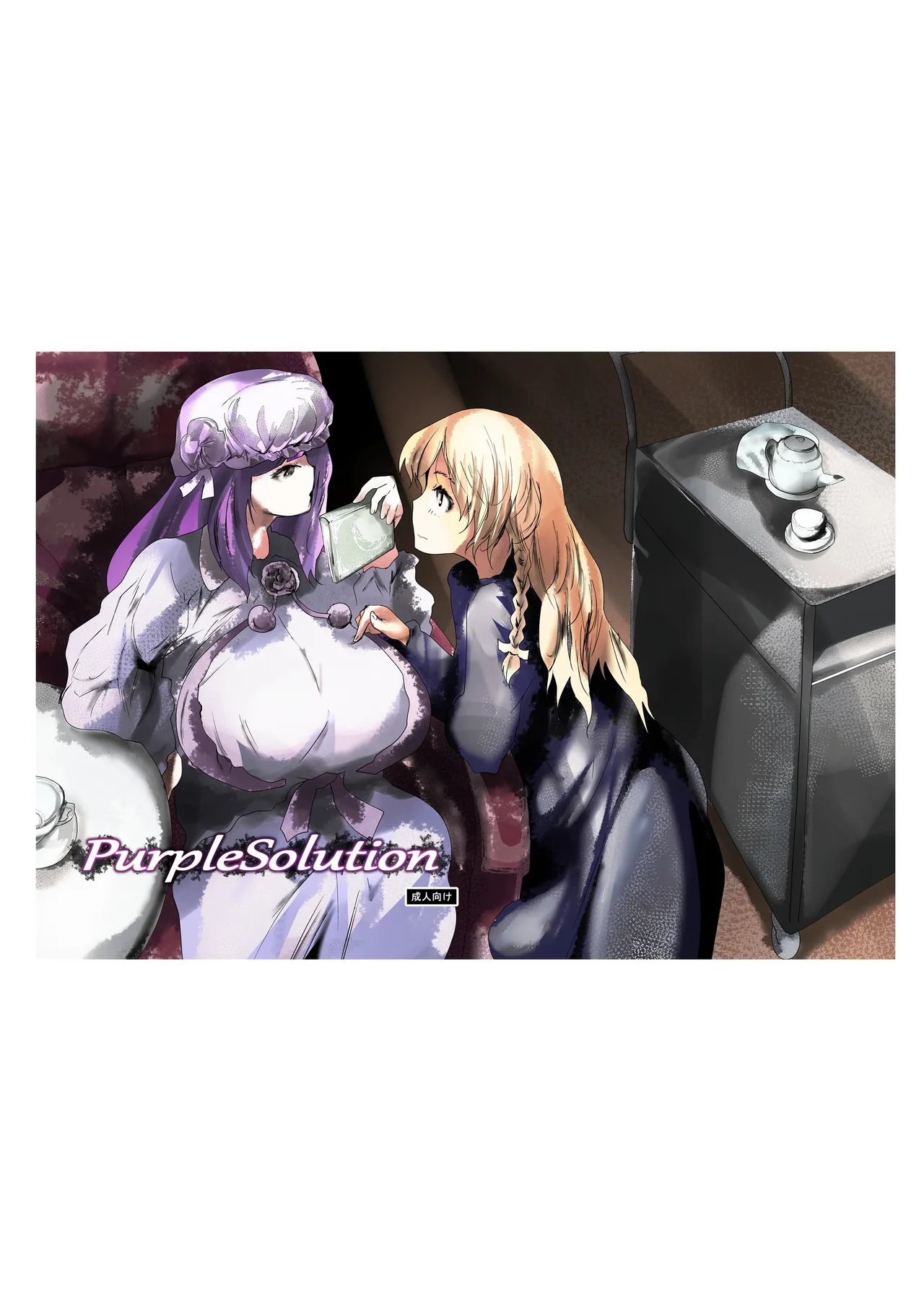 purple solution - Page 29