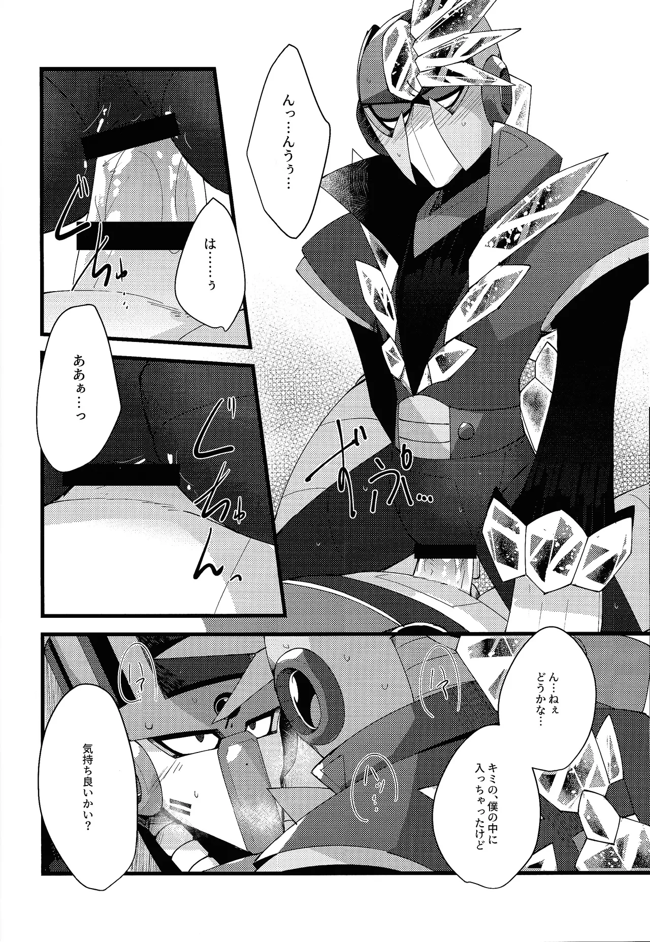 Thawed my mind. - Page 39