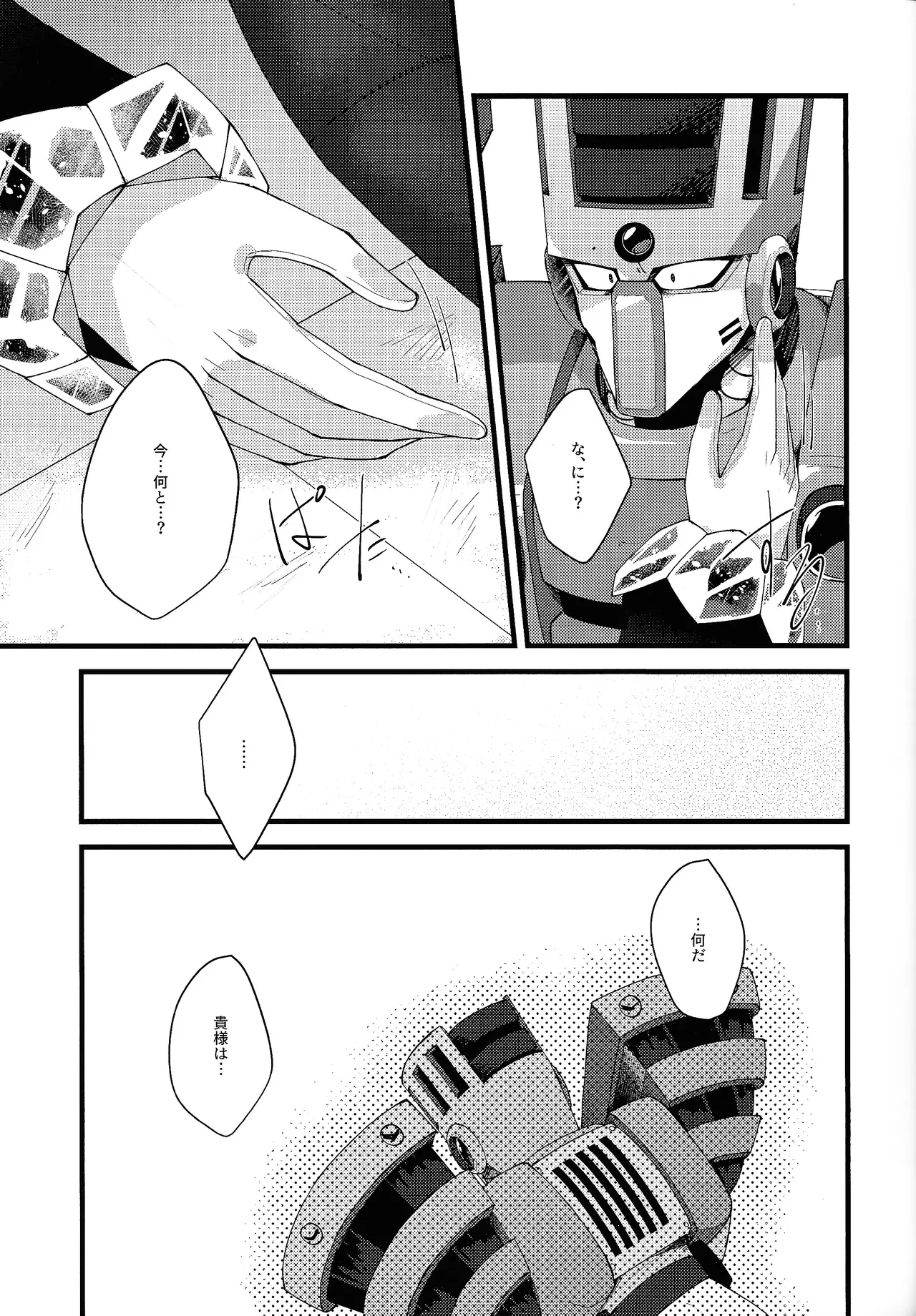 Thawed my mind. - Page 50