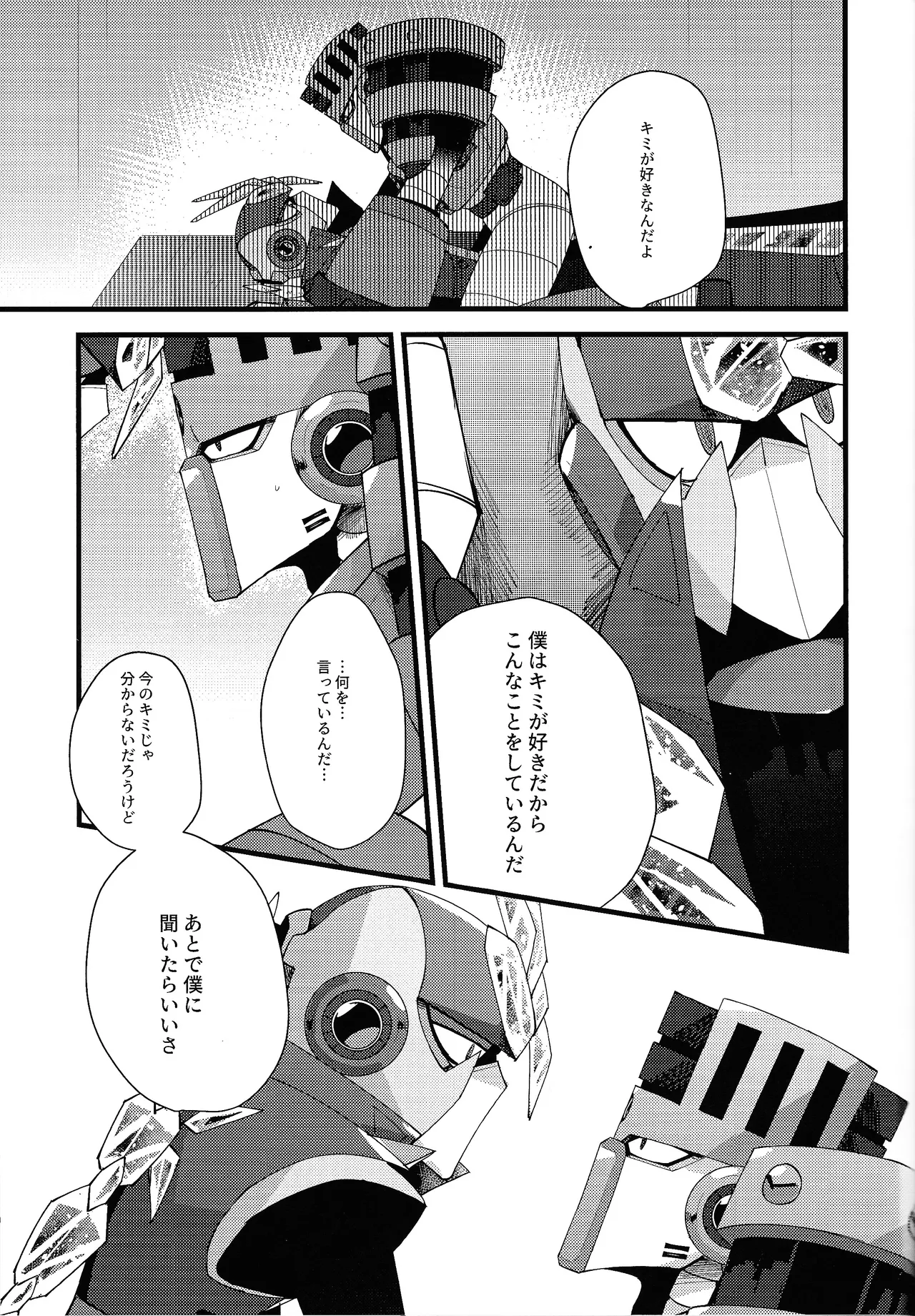 Thawed my mind. - Page 56
