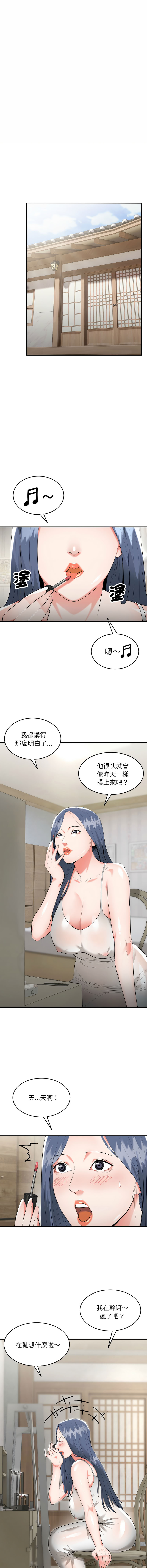 强雕：都市润女传说  | 強雕：都市潤女傳說  | 神雕闯都市  | 神雕闖都市  1-5 - Page 100